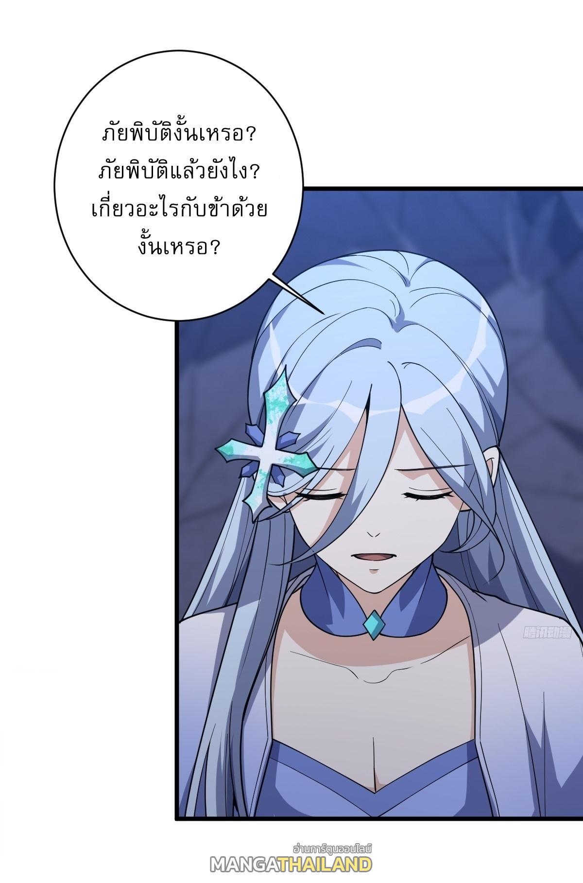 Invincible After a Hundred Years of Seclusion ตอนที่ 234 รูปที่ 6/36