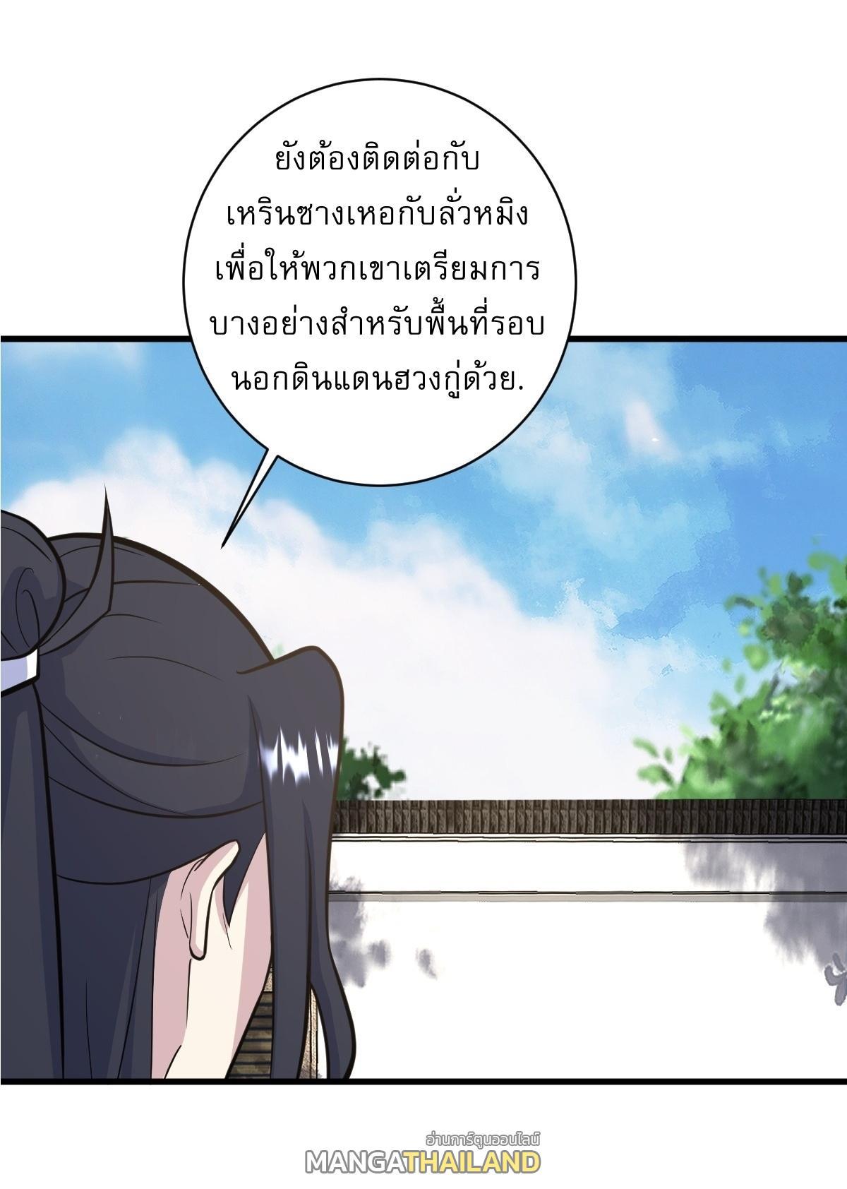 Invincible After a Hundred Years of Seclusion ตอนที่ 235 รูปที่ 10/40