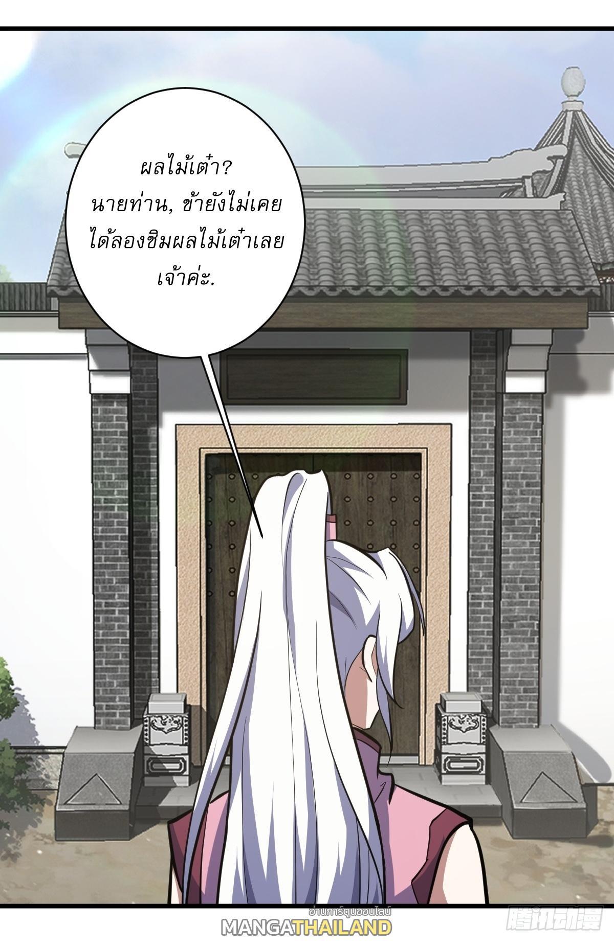 Invincible After a Hundred Years of Seclusion ตอนที่ 235 รูปที่ 22/40