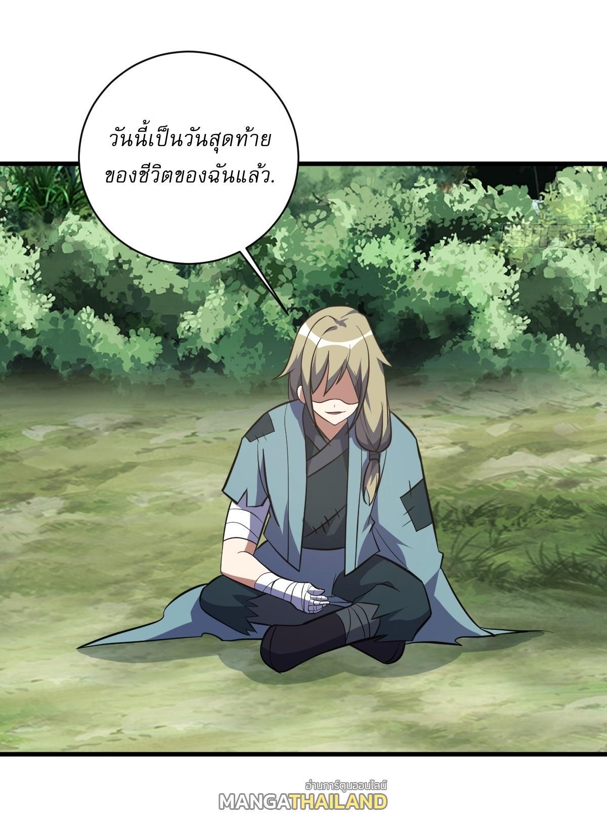 Invincible After a Hundred Years of Seclusion ตอนที่ 235 รูปที่ 27/40