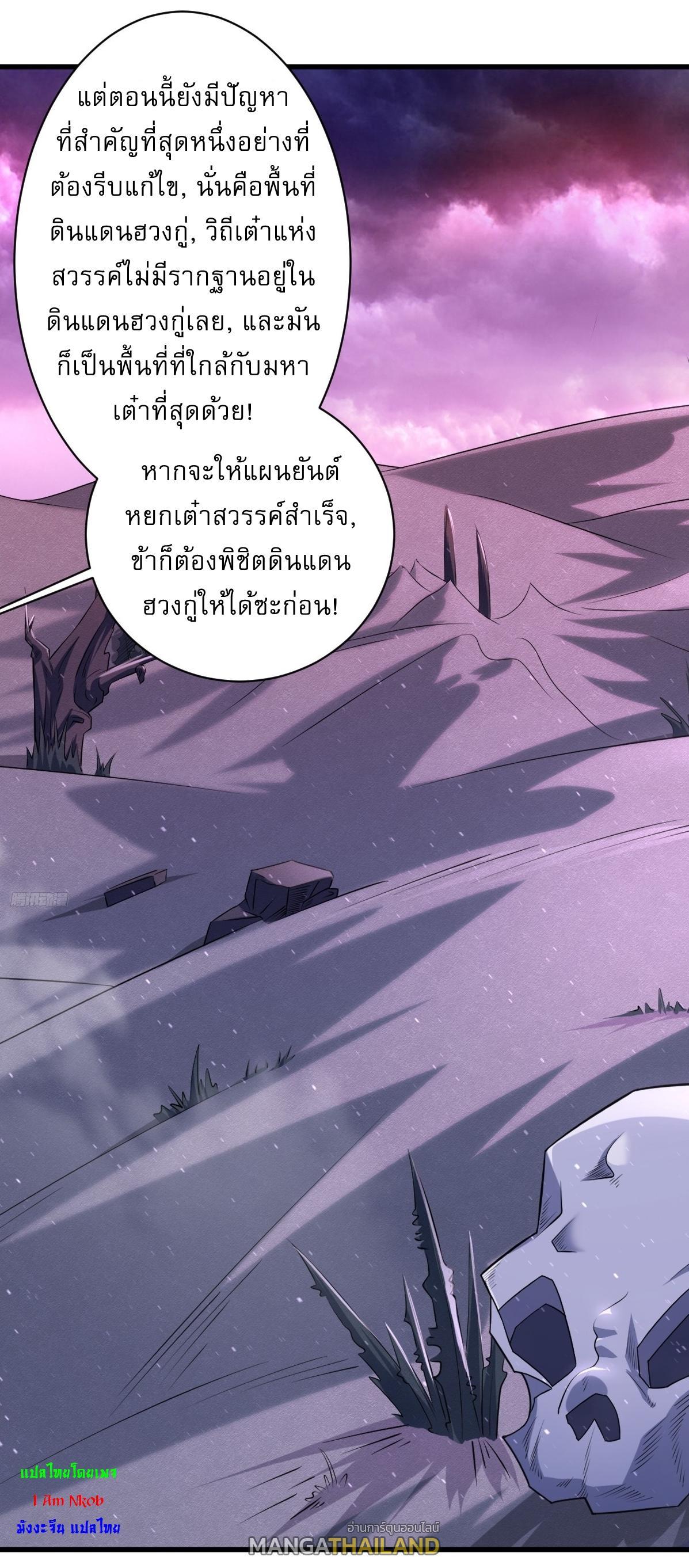 Invincible After a Hundred Years of Seclusion ตอนที่ 235 รูปที่ 8/40