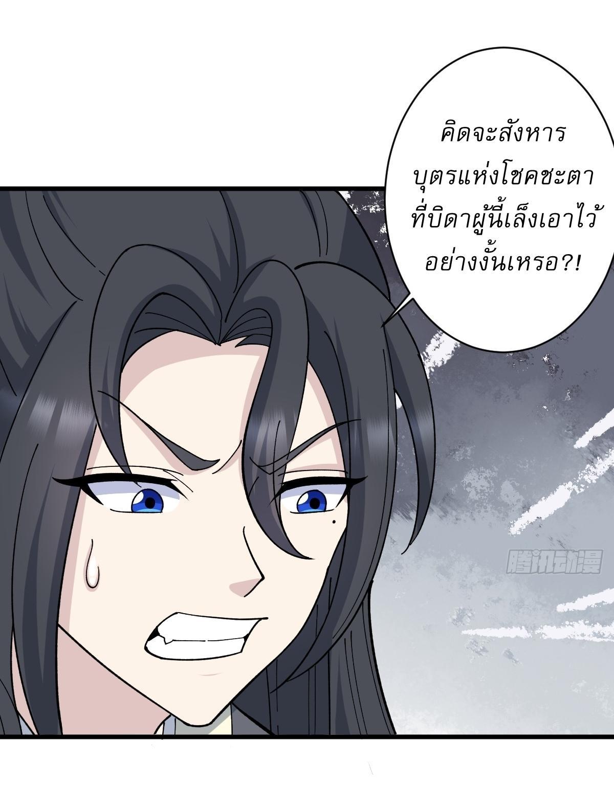 Invincible After a Hundred Years of Seclusion ตอนที่ 236 รูปที่ 13/39