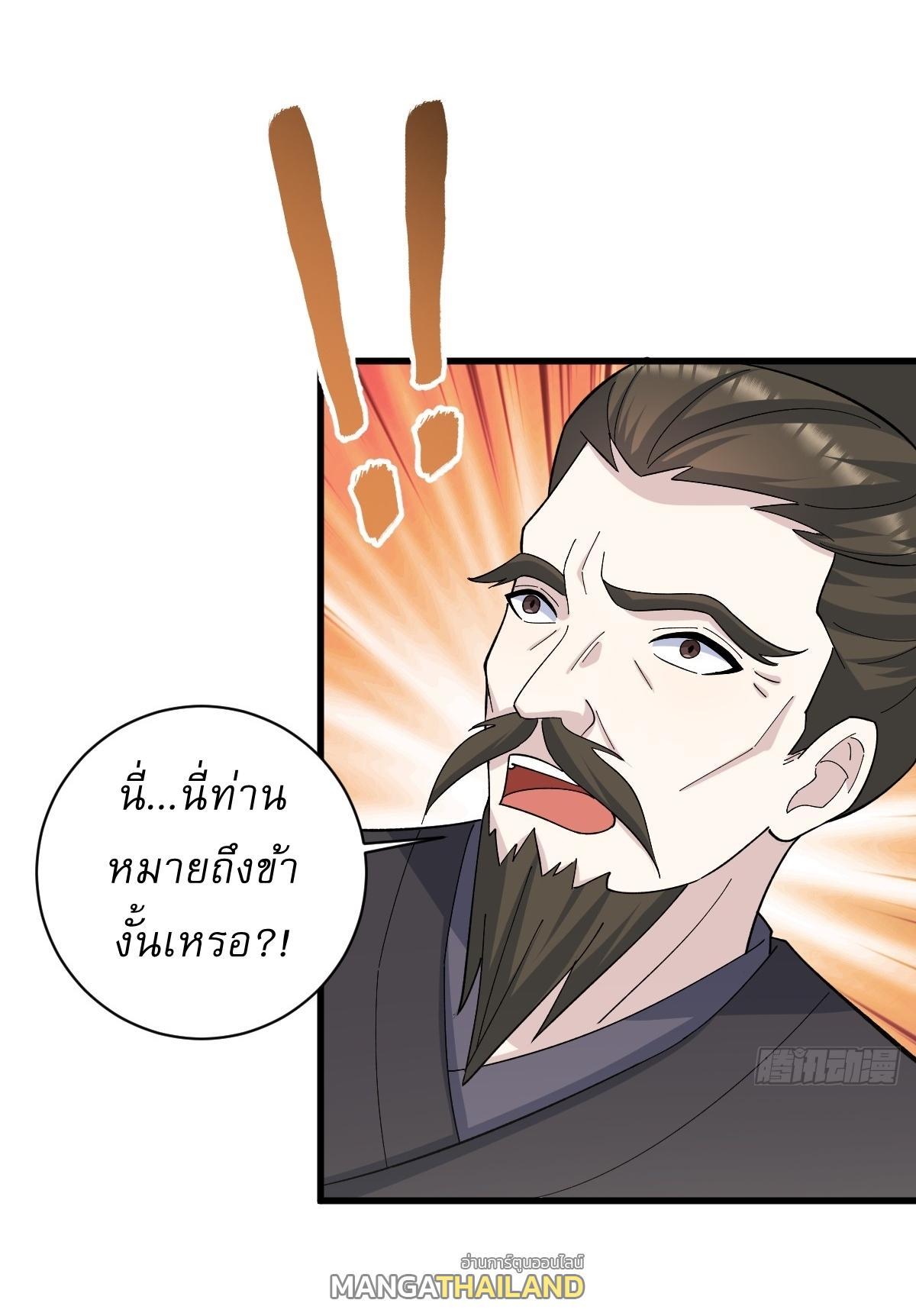 Invincible After a Hundred Years of Seclusion ตอนที่ 236 รูปที่ 18/39