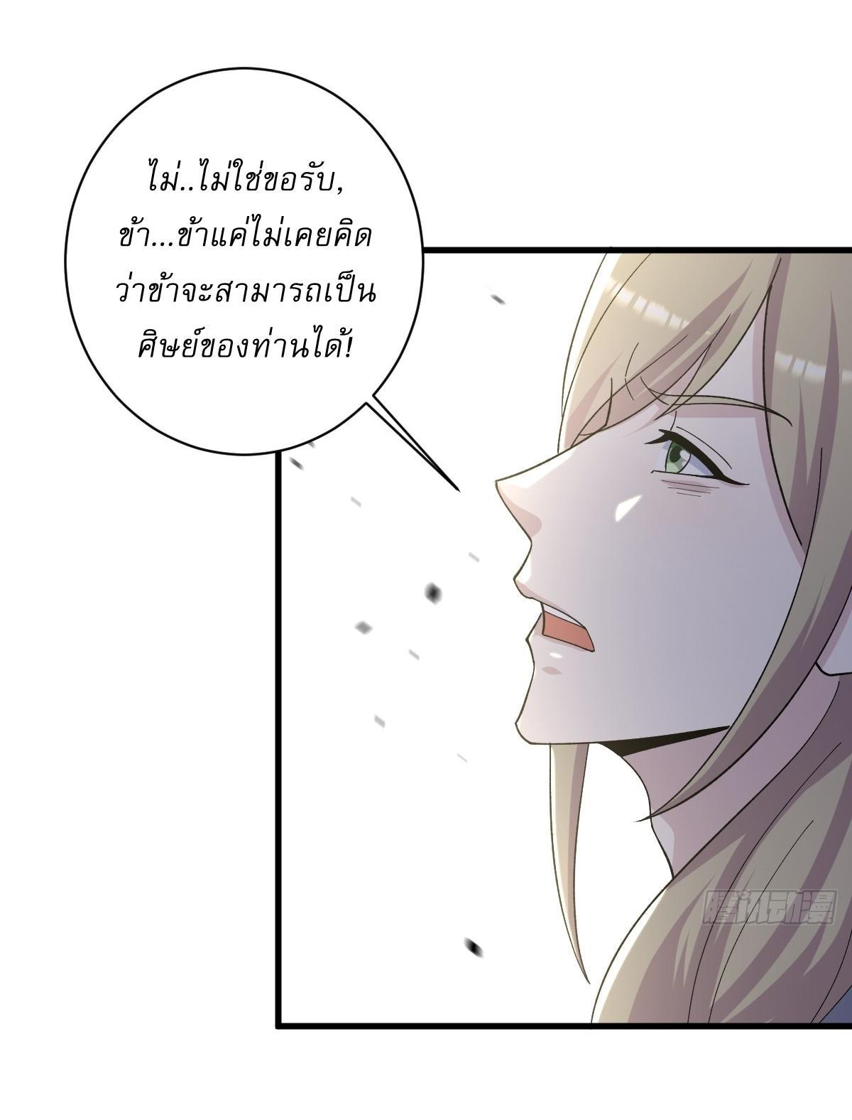 Invincible After a Hundred Years of Seclusion ตอนที่ 236 รูปที่ 32/39