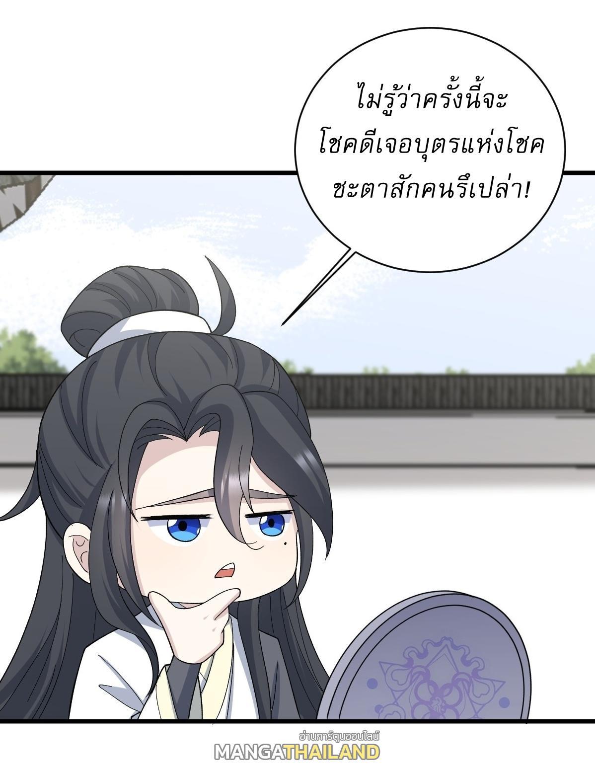 Invincible After a Hundred Years of Seclusion ตอนที่ 236 รูปที่ 8/39