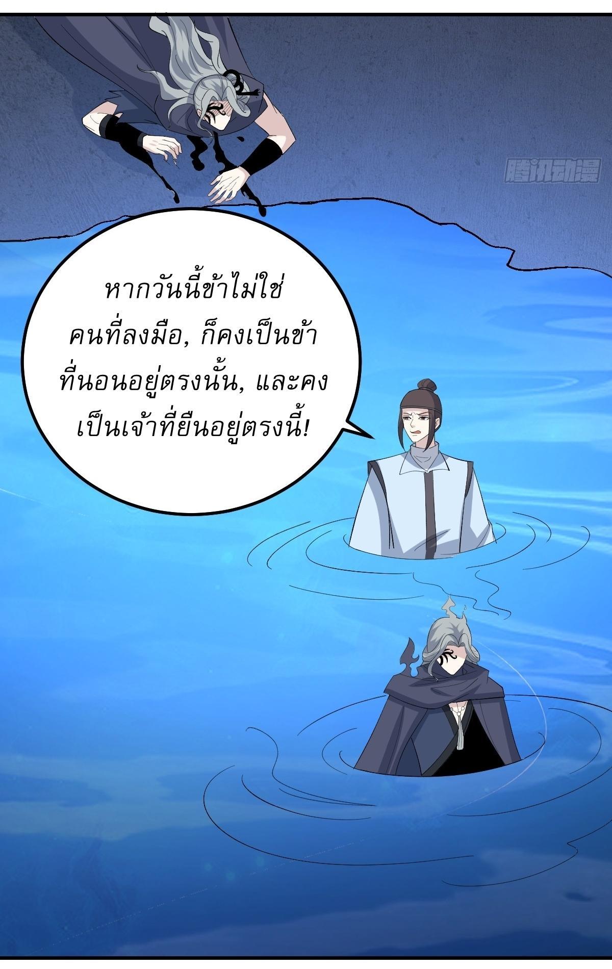 Invincible After a Hundred Years of Seclusion ตอนที่ 237 รูปที่ 15/27