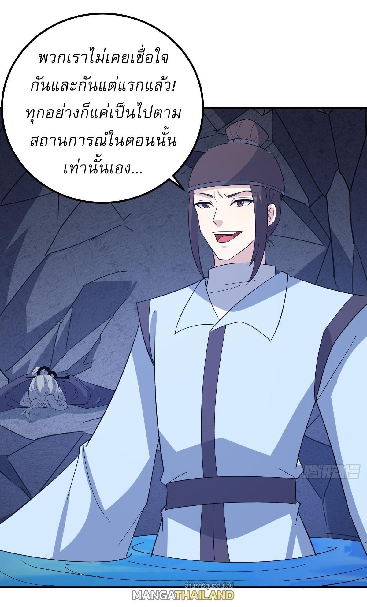 Invincible After a Hundred Years of Seclusion ตอนที่ 237 รูปที่ 18/27