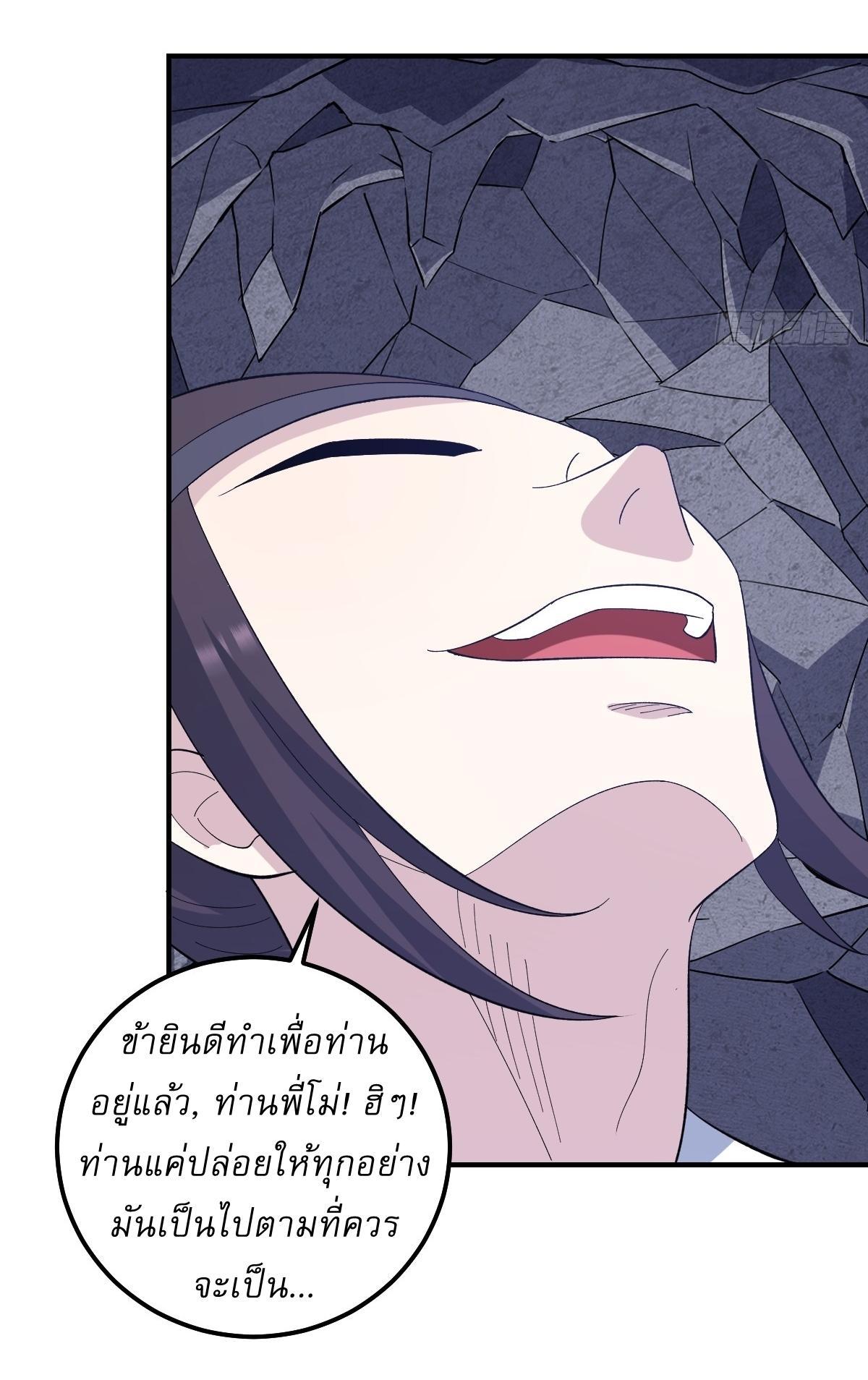 Invincible After a Hundred Years of Seclusion ตอนที่ 237 รูปที่ 21/27