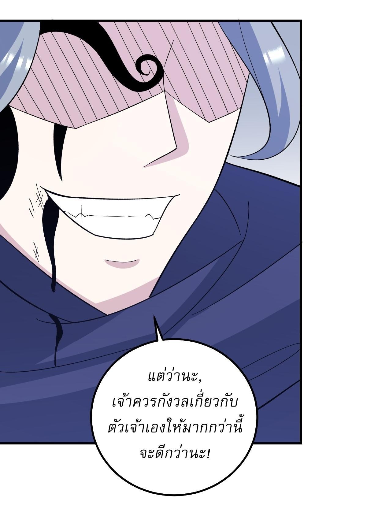 Invincible After a Hundred Years of Seclusion ตอนที่ 237 รูปที่ 22/27