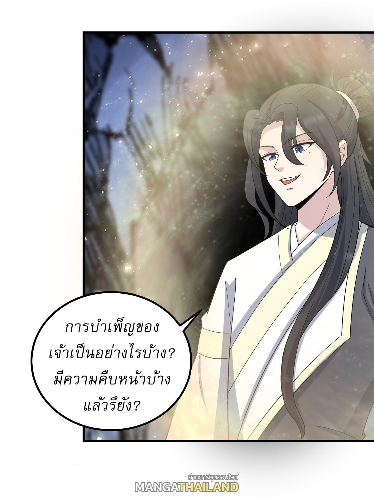 Invincible After a Hundred Years of Seclusion ตอนที่ 237 รูปที่ 7/27