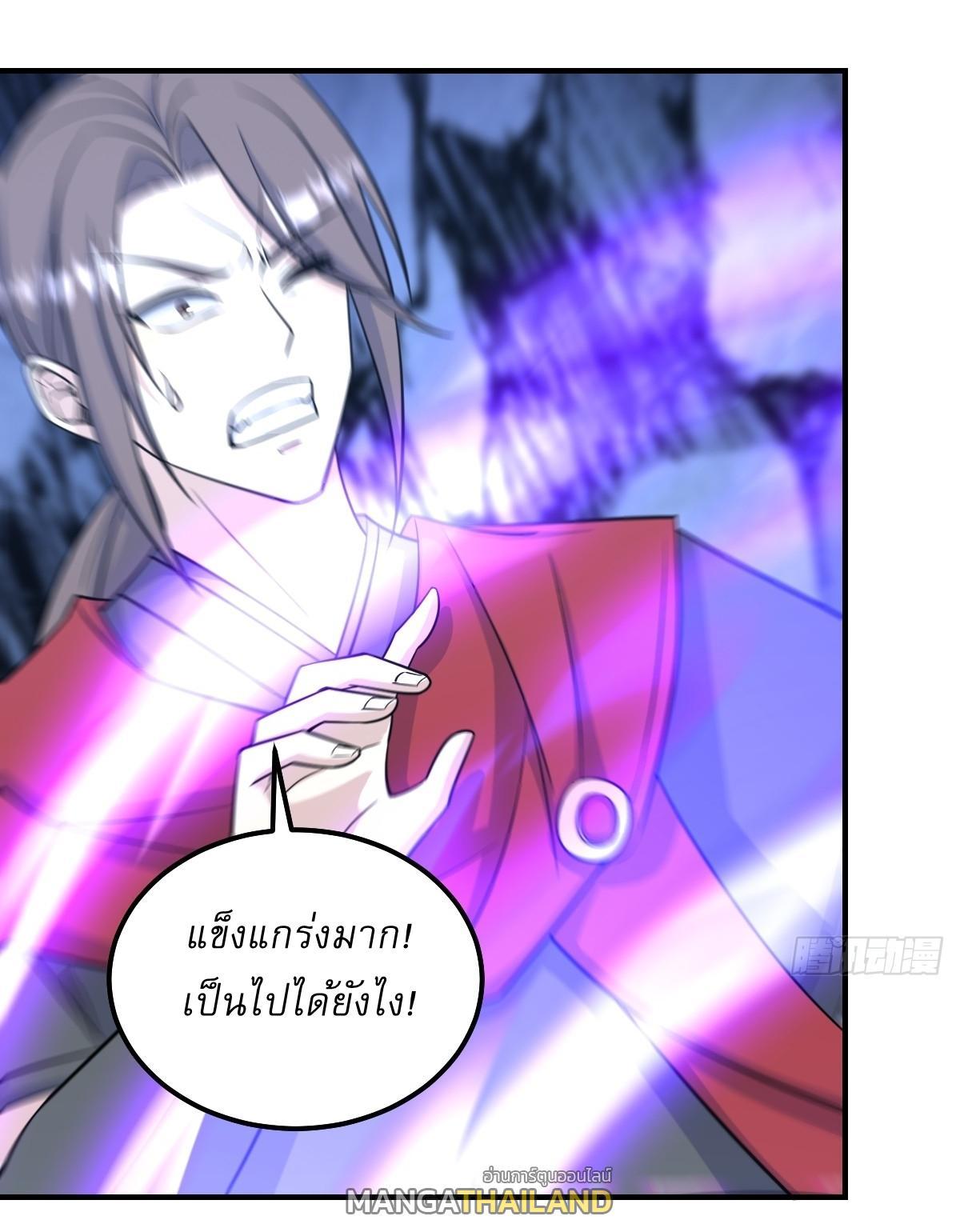 Invincible After a Hundred Years of Seclusion ตอนที่ 238 รูปที่ 14/27