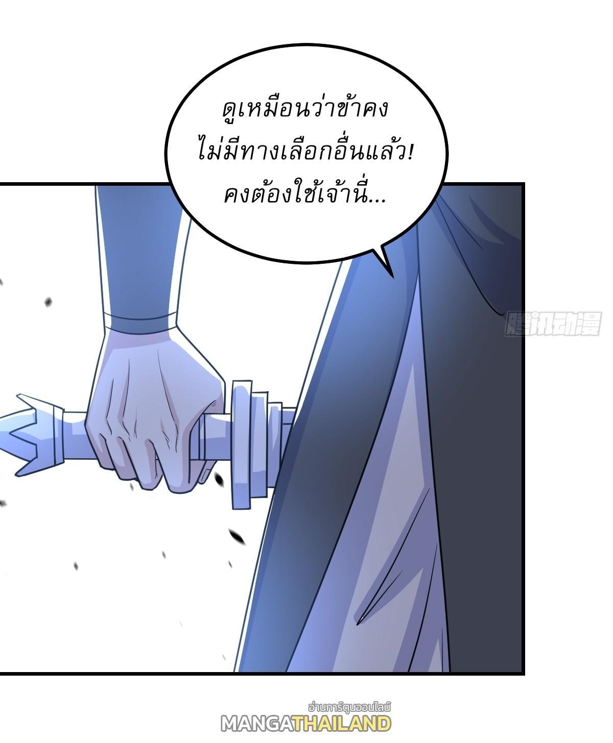 Invincible After a Hundred Years of Seclusion ตอนที่ 238 รูปที่ 17/27