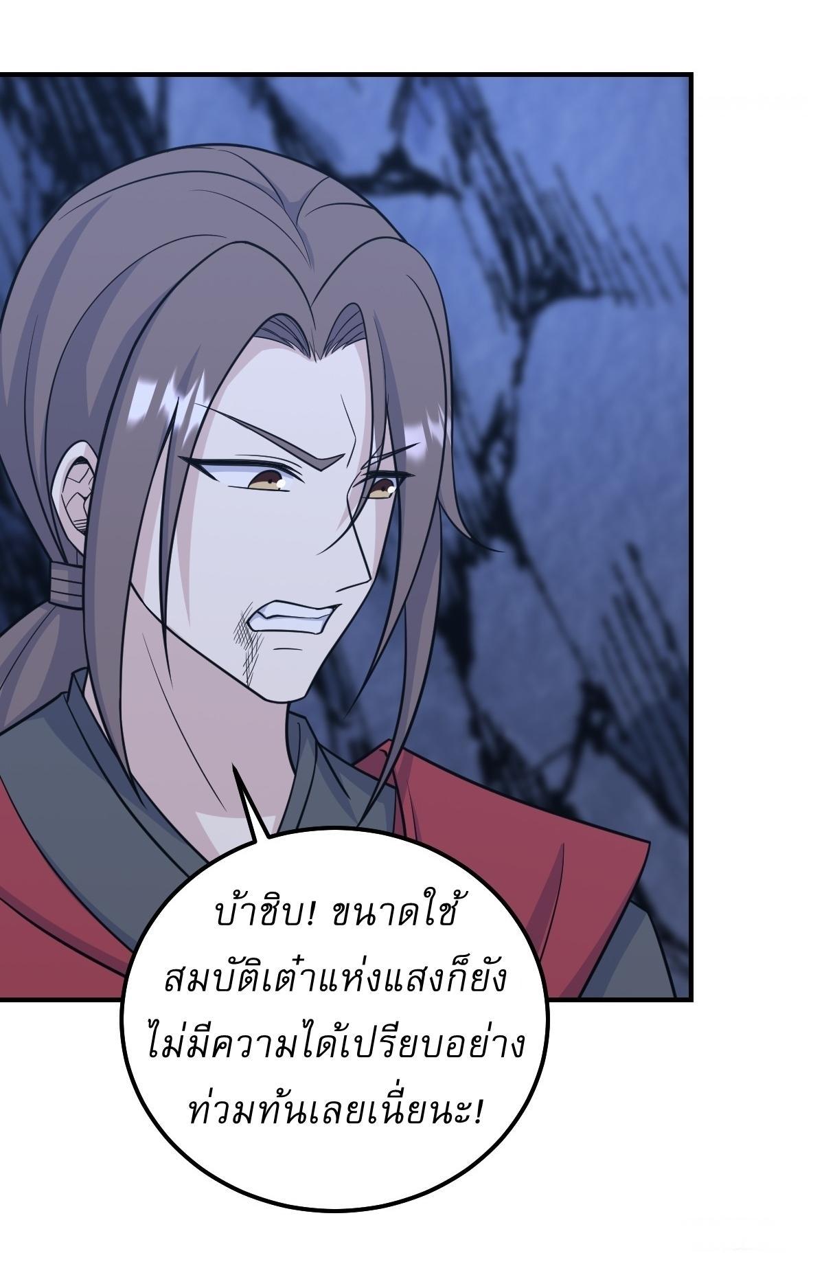 Invincible After a Hundred Years of Seclusion ตอนที่ 238 รูปที่ 22/27