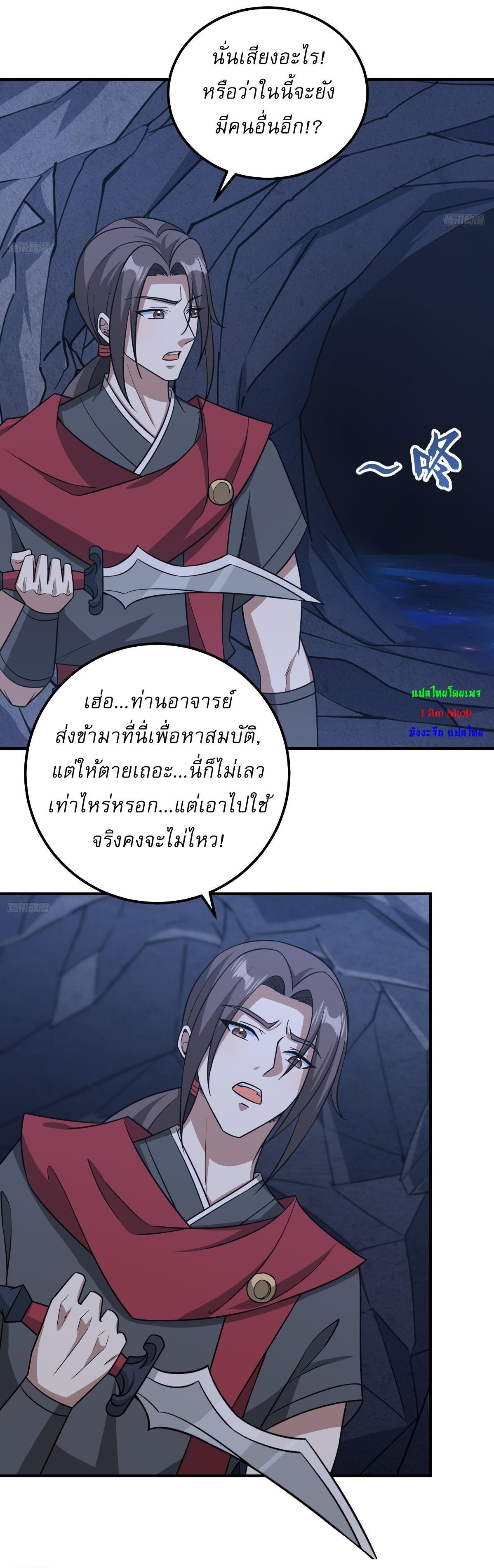 Invincible After a Hundred Years of Seclusion ตอนที่ 238 รูปที่ 6/27