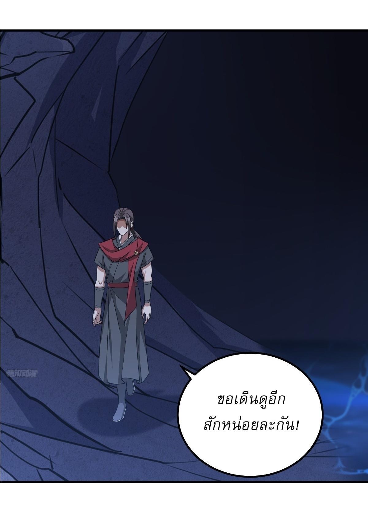 Invincible After a Hundred Years of Seclusion ตอนที่ 238 รูปที่ 8/27