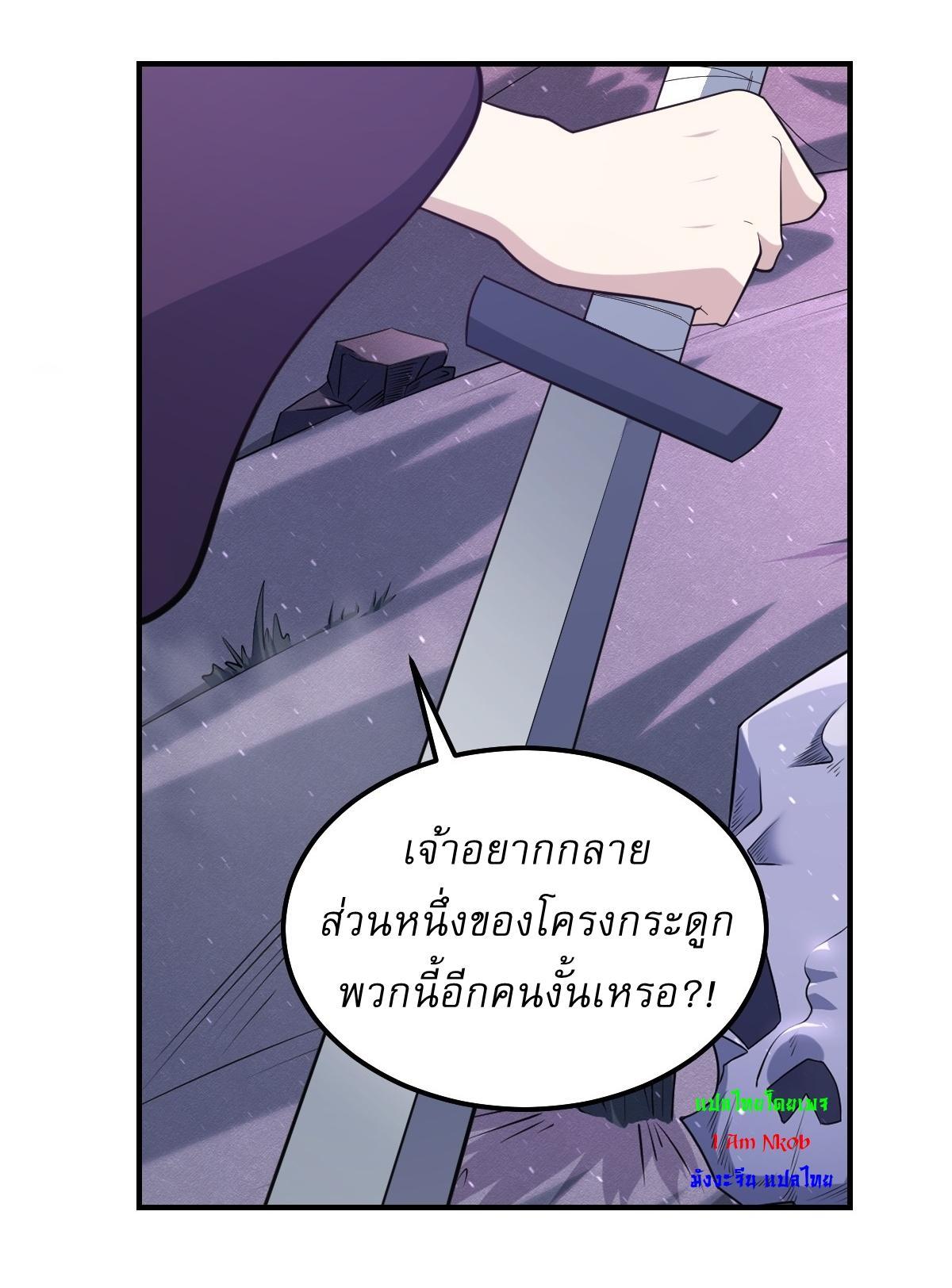 Invincible After a Hundred Years of Seclusion ตอนที่ 239 รูปที่ 11/31