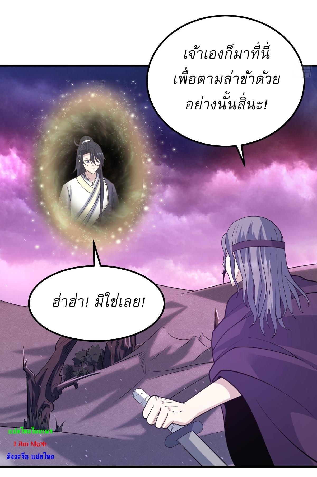 Invincible After a Hundred Years of Seclusion ตอนที่ 239 รูปที่ 12/31