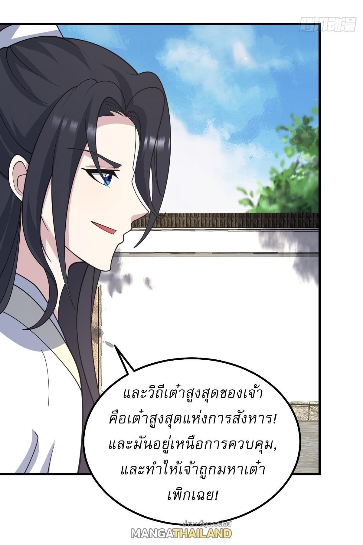 Invincible After a Hundred Years of Seclusion ตอนที่ 239 รูปที่ 18/31