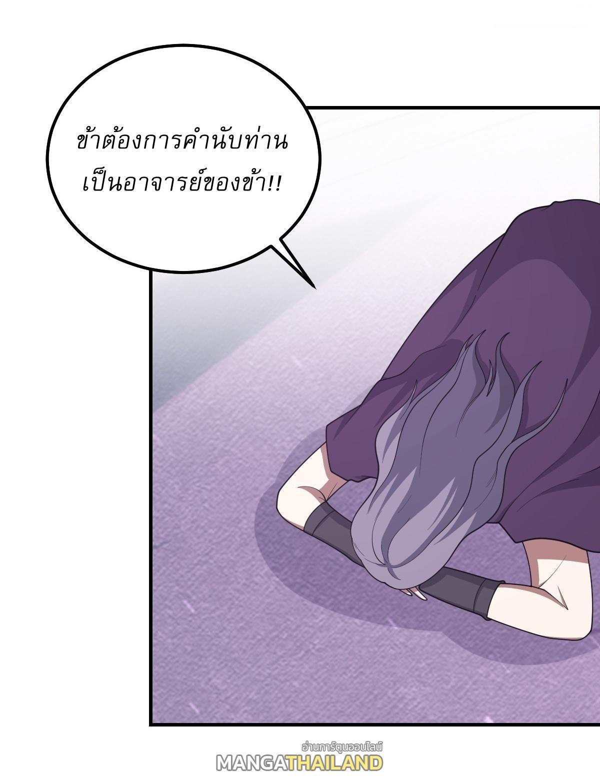 Invincible After a Hundred Years of Seclusion ตอนที่ 239 รูปที่ 25/31