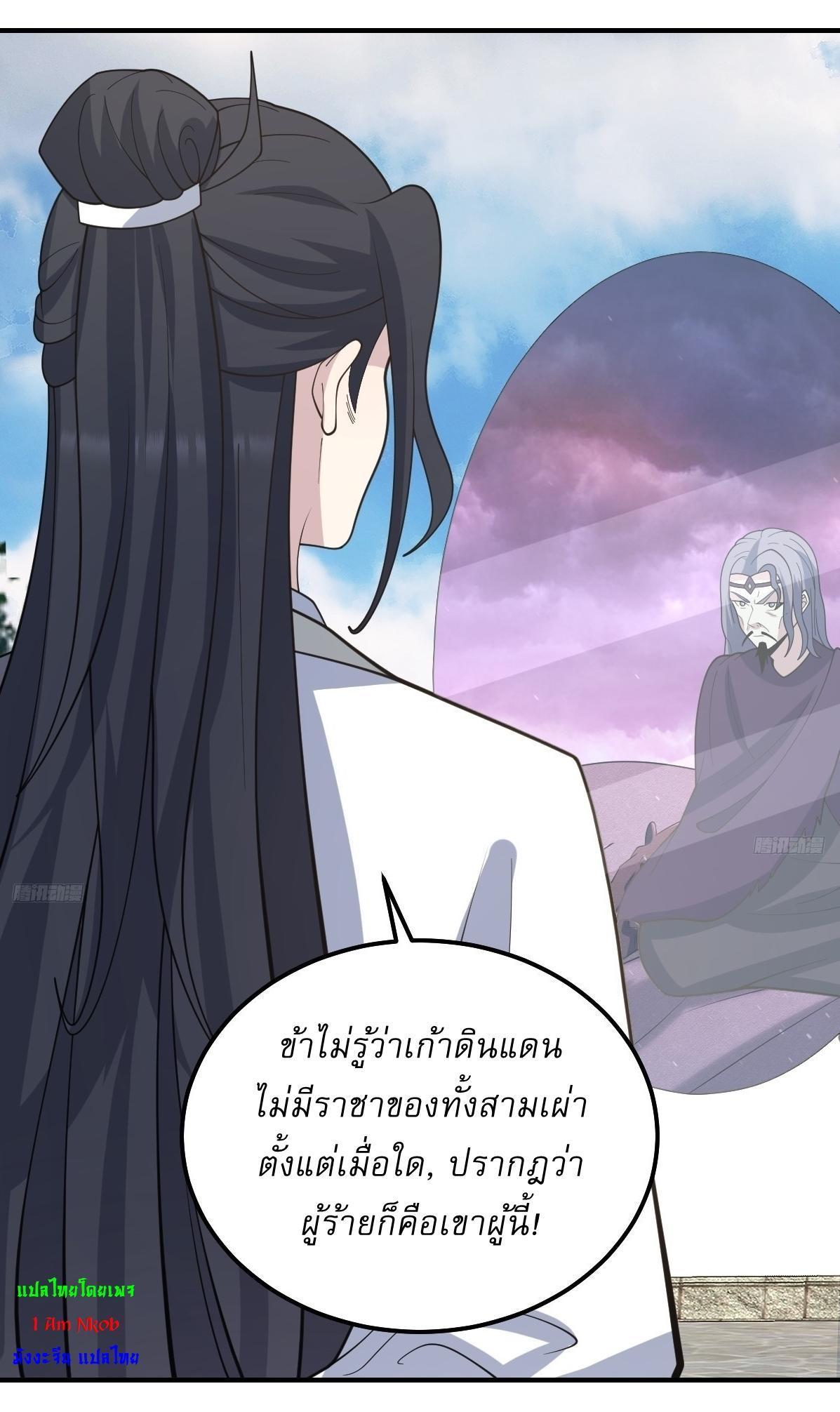 Invincible After a Hundred Years of Seclusion ตอนที่ 239 รูปที่ 8/31