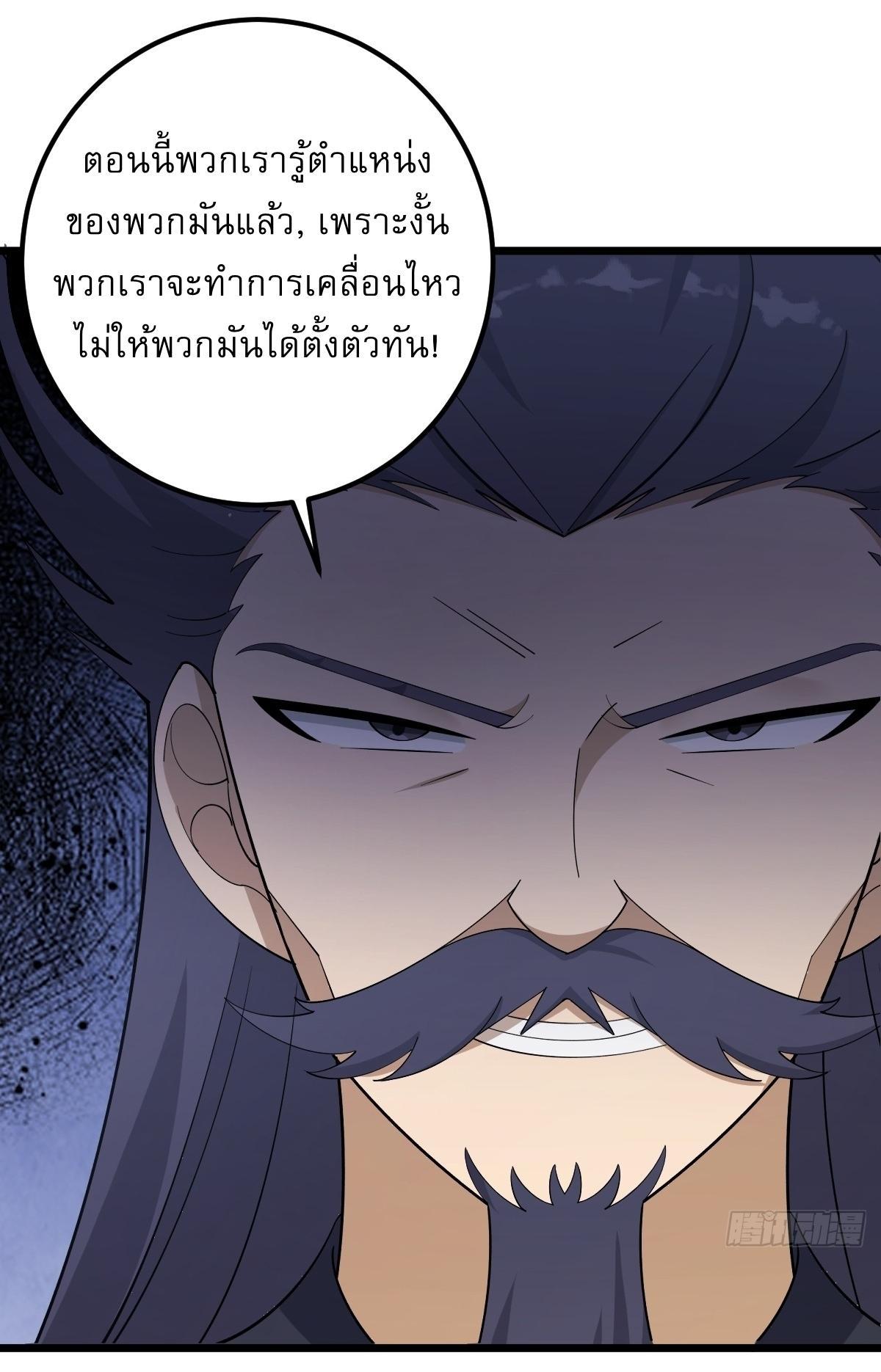 Invincible After a Hundred Years of Seclusion ตอนที่ 24 รูปที่ 18/30