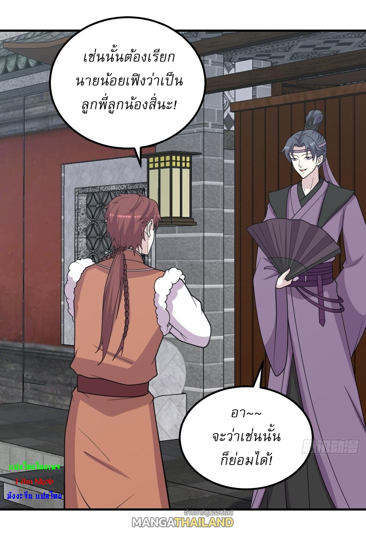 Invincible After a Hundred Years of Seclusion ตอนที่ 240 รูปที่ 15/29