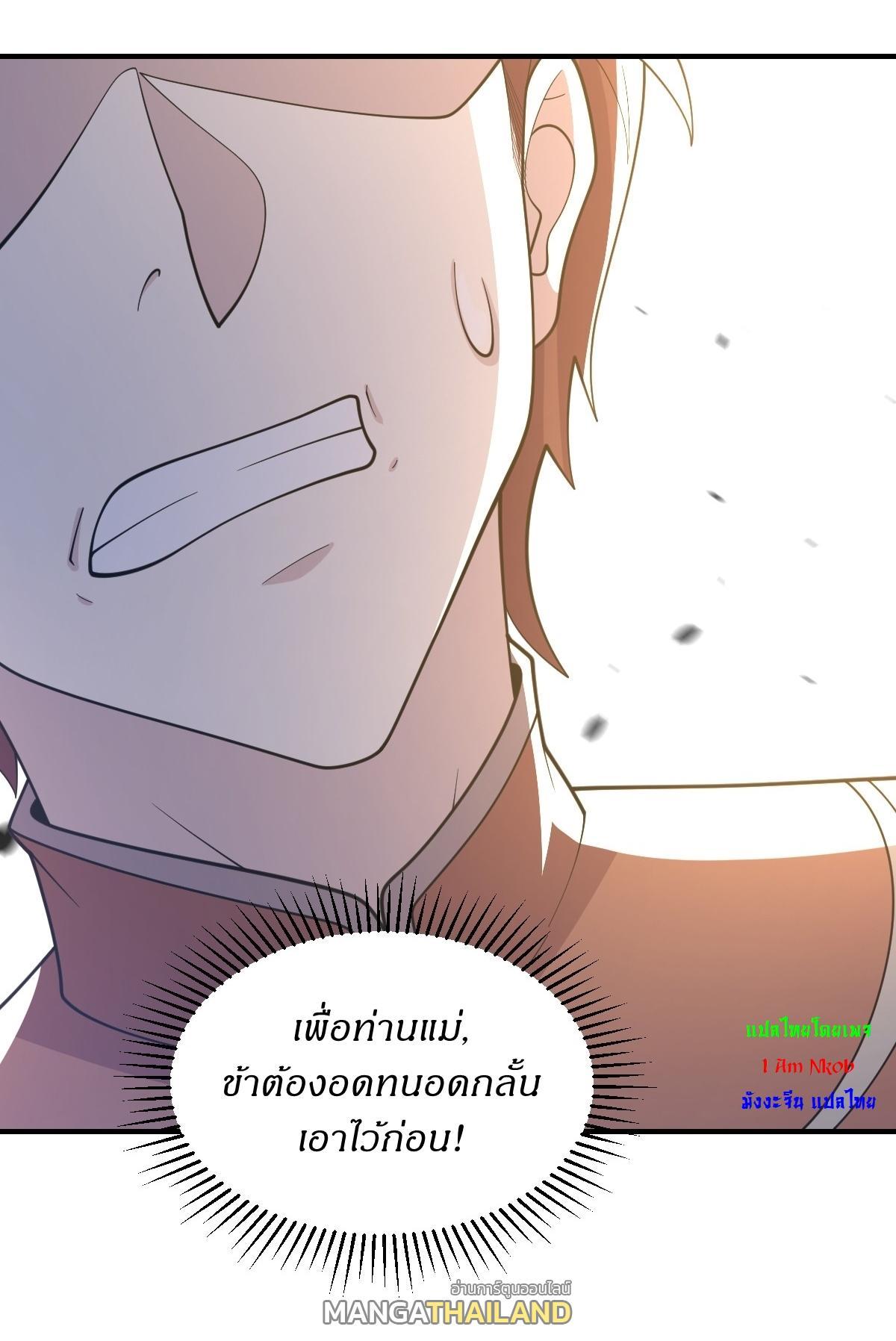 Invincible After a Hundred Years of Seclusion ตอนที่ 240 รูปที่ 28/29