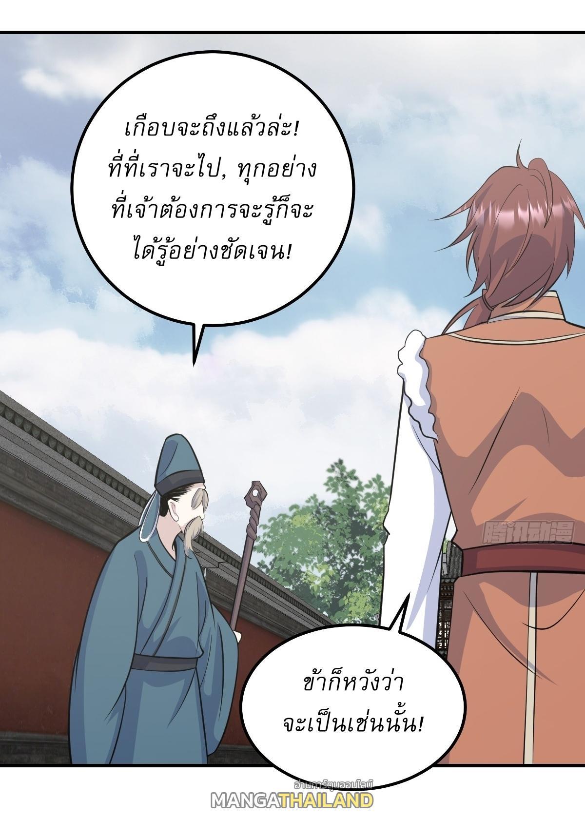 Invincible After a Hundred Years of Seclusion ตอนที่ 242 รูปที่ 15/30