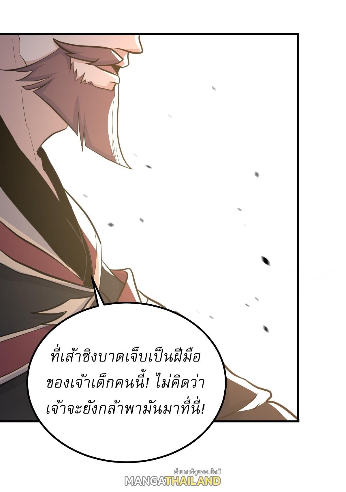 Invincible After a Hundred Years of Seclusion ตอนที่ 242 รูปที่ 28/30