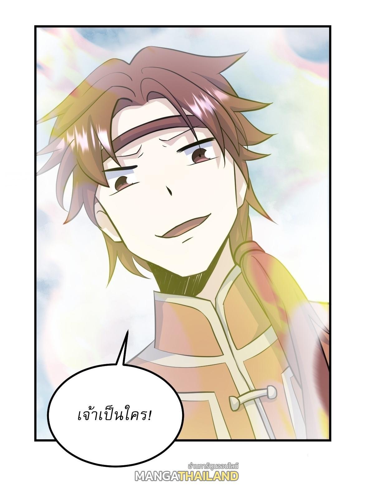 Invincible After a Hundred Years of Seclusion ตอนที่ 242 รูปที่ 4/30