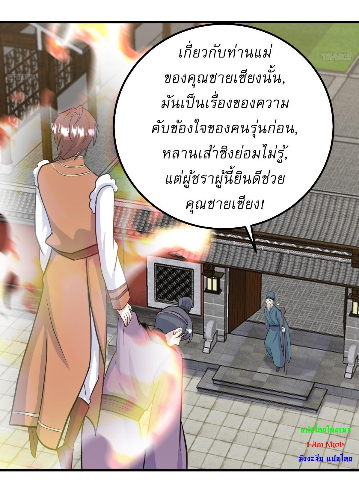 Invincible After a Hundred Years of Seclusion ตอนที่ 242 รูปที่ 6/30