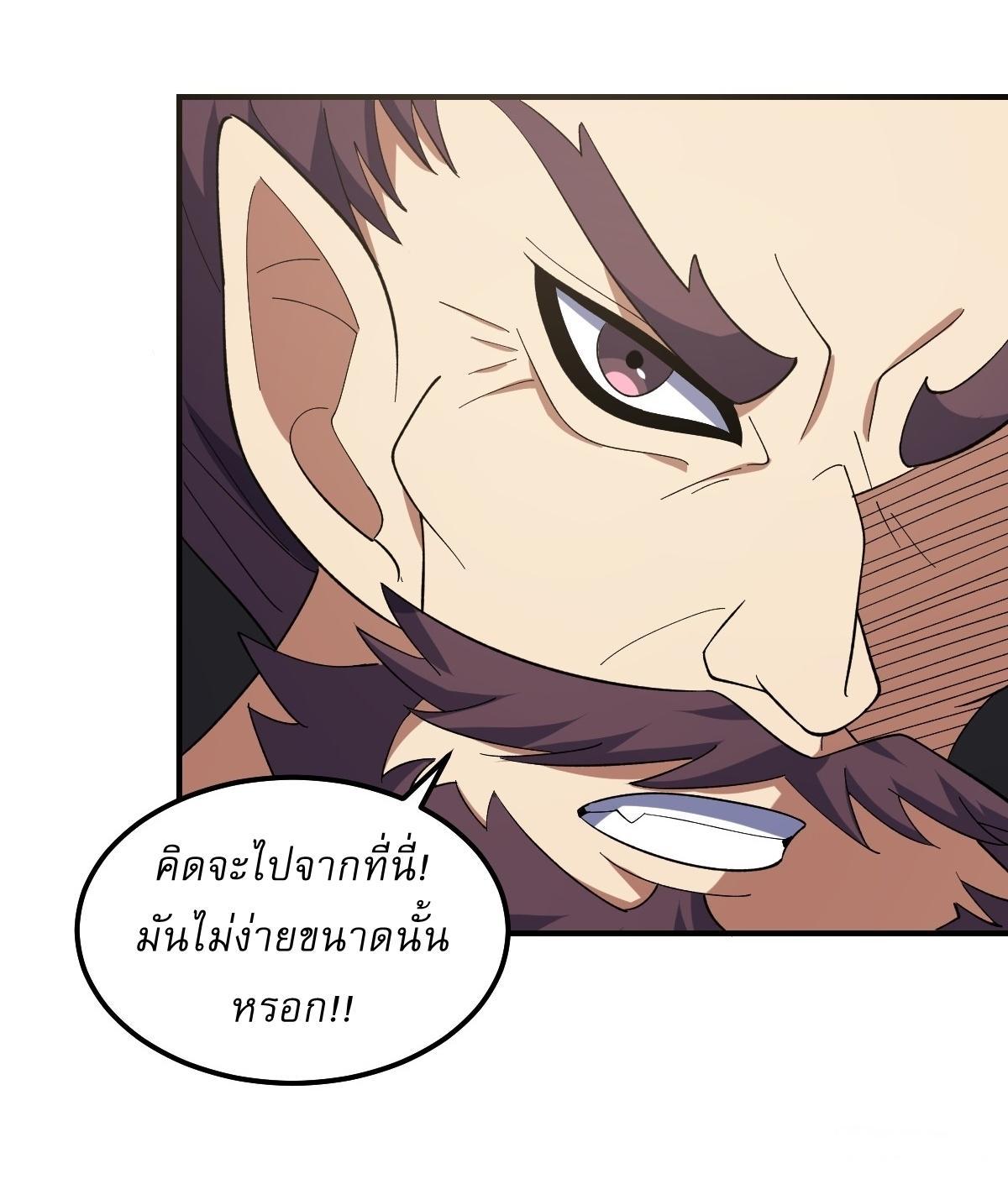 Invincible After a Hundred Years of Seclusion ตอนที่ 243 รูปที่ 12/28