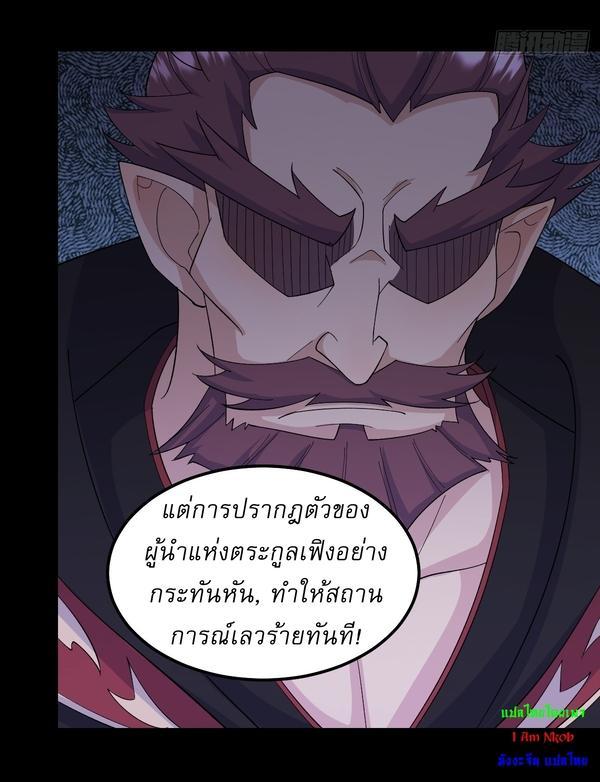 Invincible After a Hundred Years of Seclusion ตอนที่ 244 รูปที่ 13/31