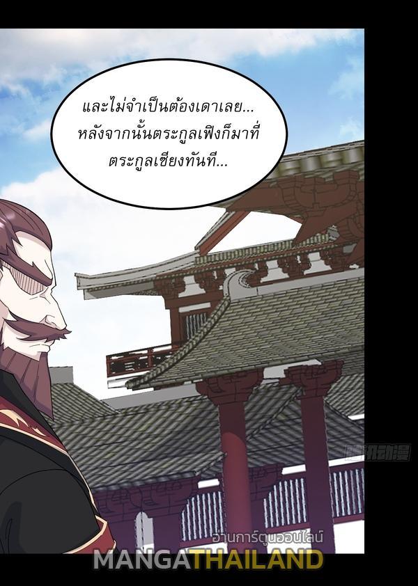 Invincible After a Hundred Years of Seclusion ตอนที่ 244 รูปที่ 15/31