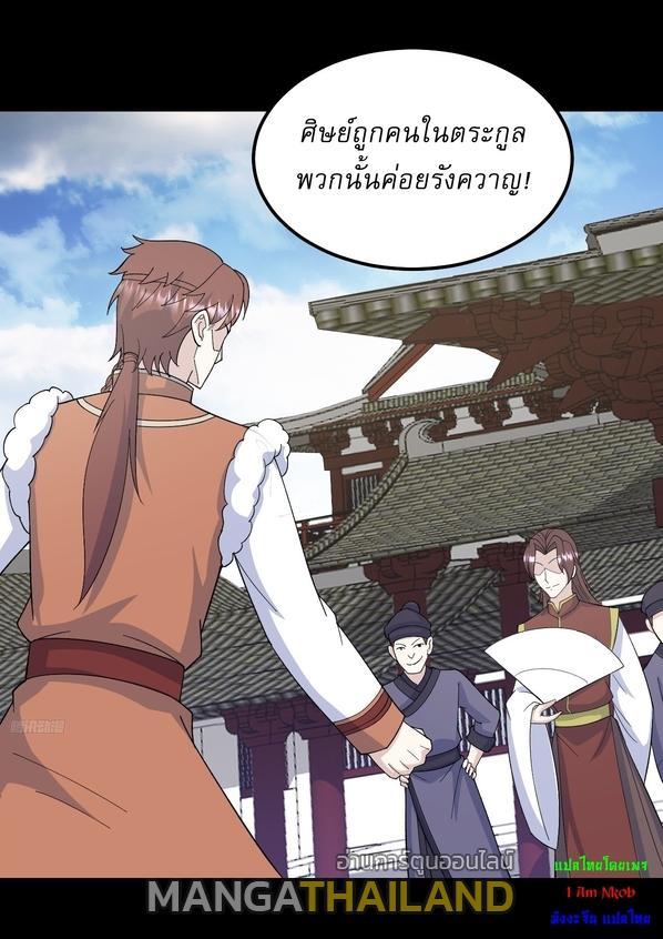 Invincible After a Hundred Years of Seclusion ตอนที่ 244 รูปที่ 6/31