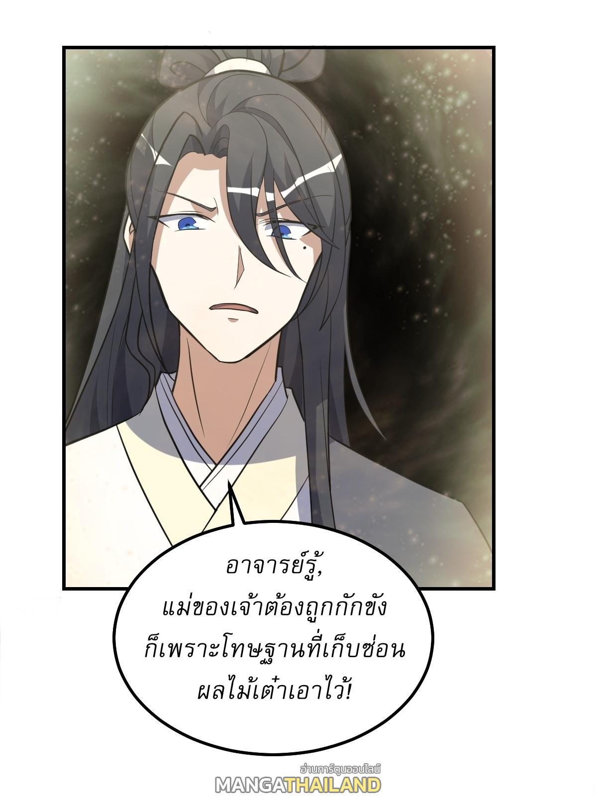 Invincible After a Hundred Years of Seclusion ตอนที่ 245 รูปที่ 10/31