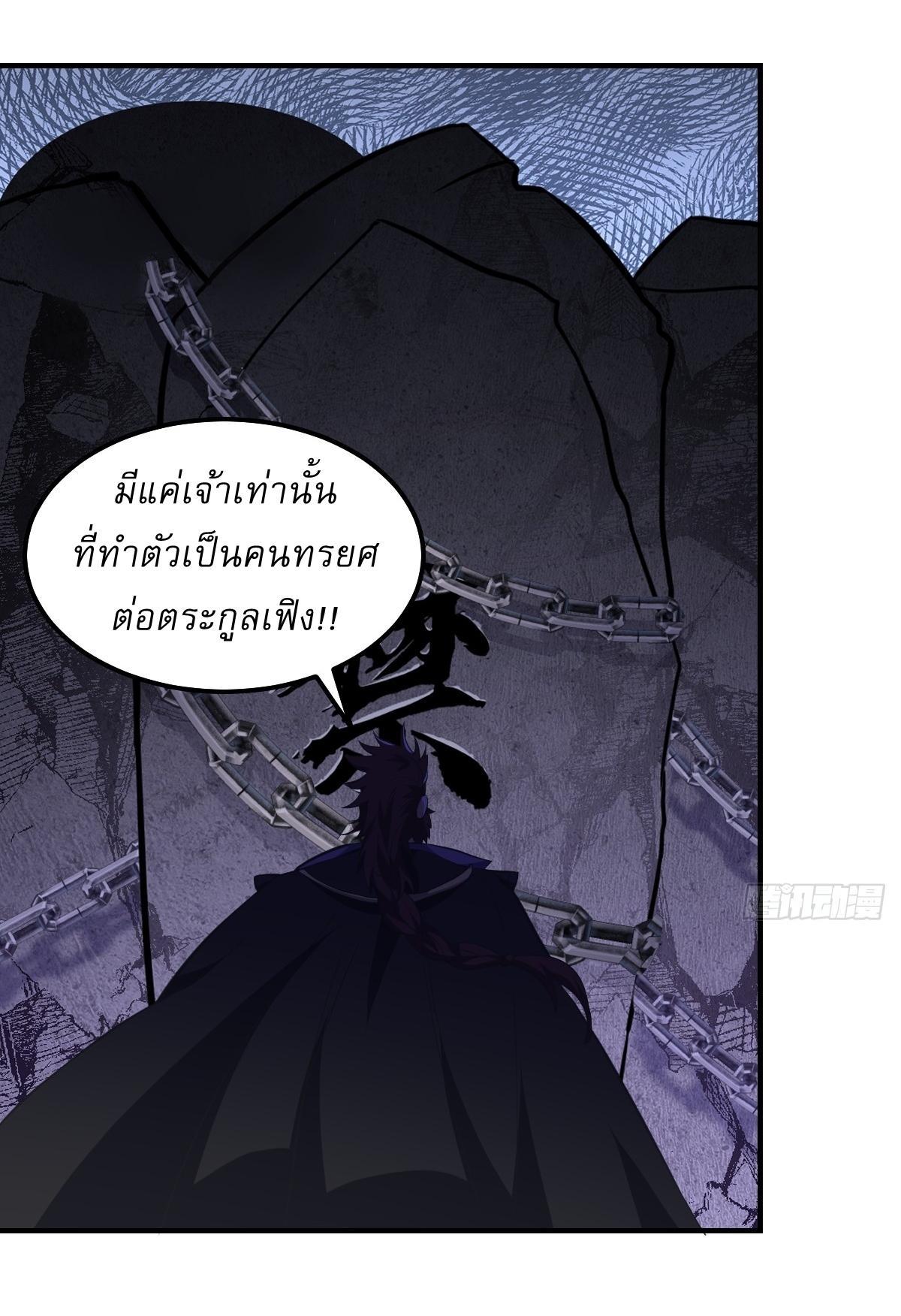 Invincible After a Hundred Years of Seclusion ตอนที่ 245 รูปที่ 26/31