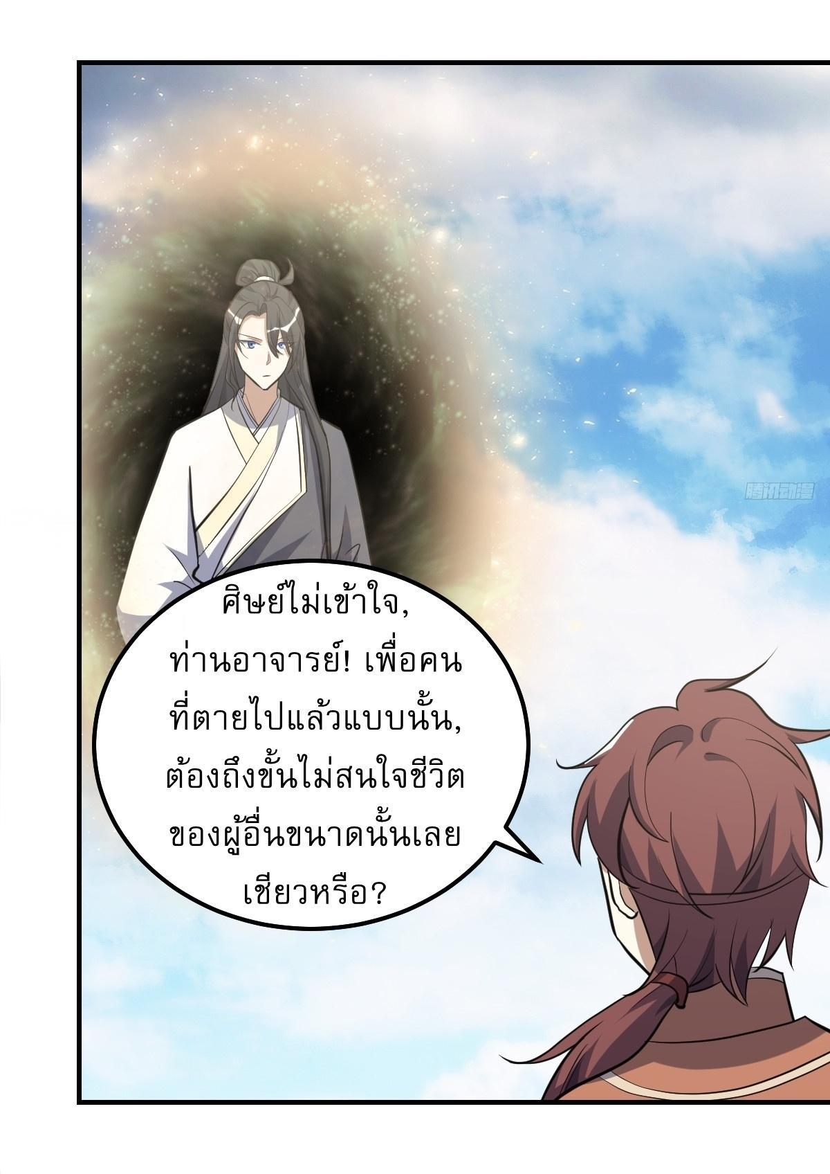 Invincible After a Hundred Years of Seclusion ตอนที่ 245 รูปที่ 6/31