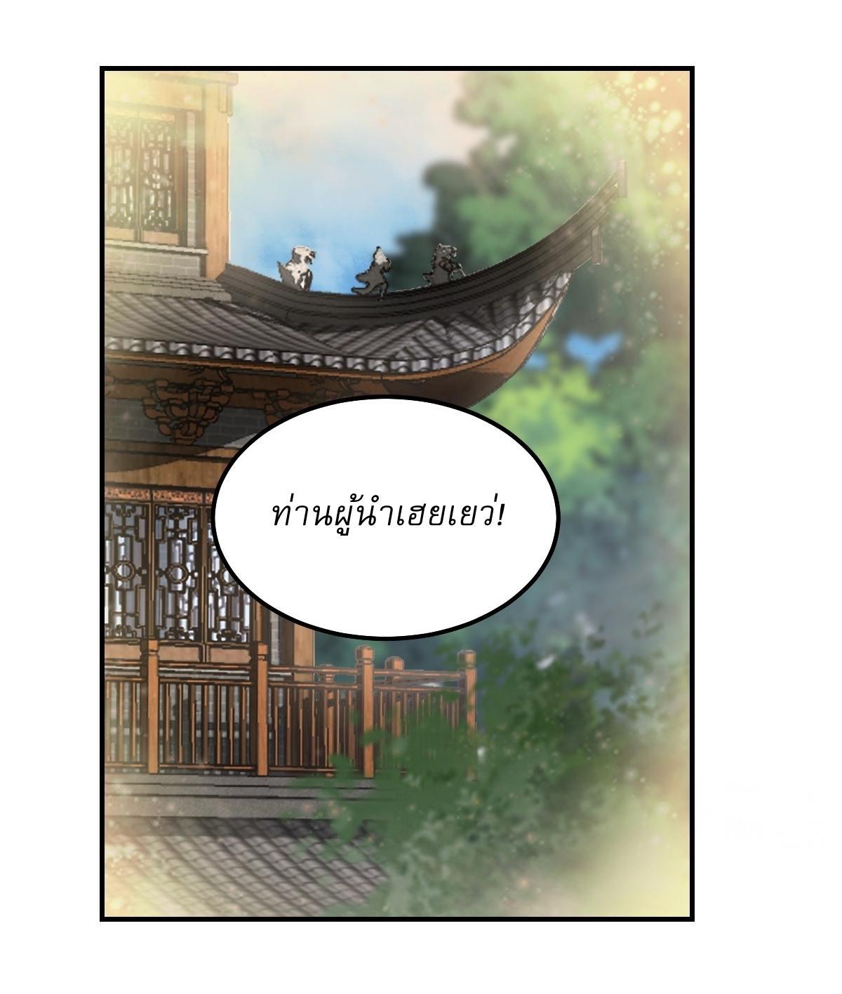 Invincible After a Hundred Years of Seclusion ตอนที่ 246 รูปที่ 15/32