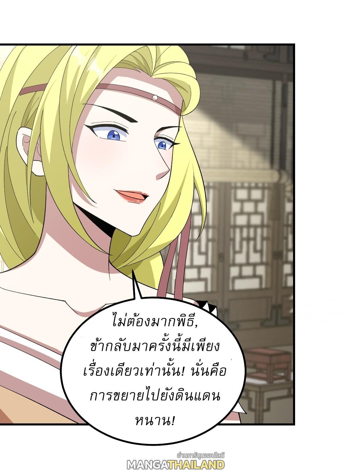 Invincible After a Hundred Years of Seclusion ตอนที่ 246 รูปที่ 18/32