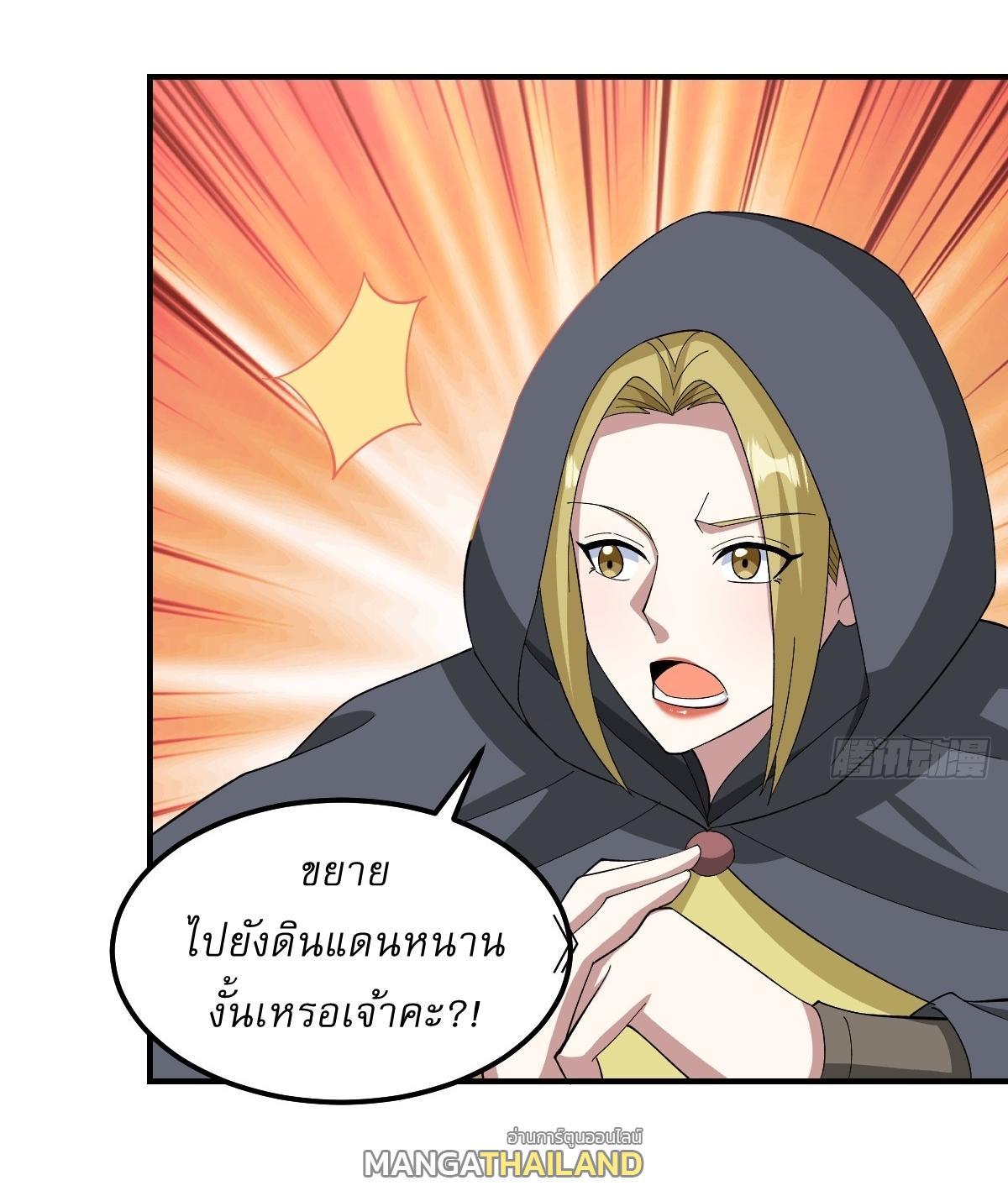 Invincible After a Hundred Years of Seclusion ตอนที่ 246 รูปที่ 19/32