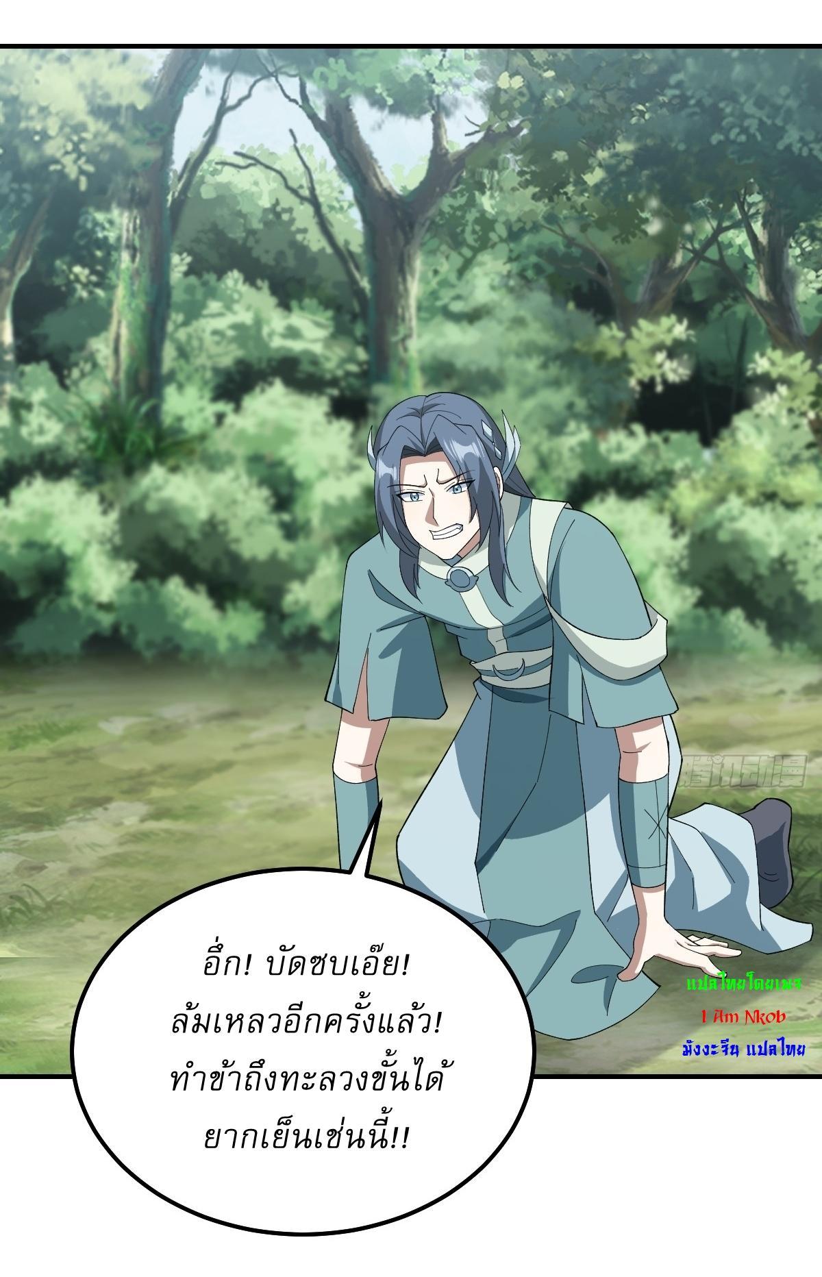 Invincible After a Hundred Years of Seclusion ตอนที่ 246 รูปที่ 25/32