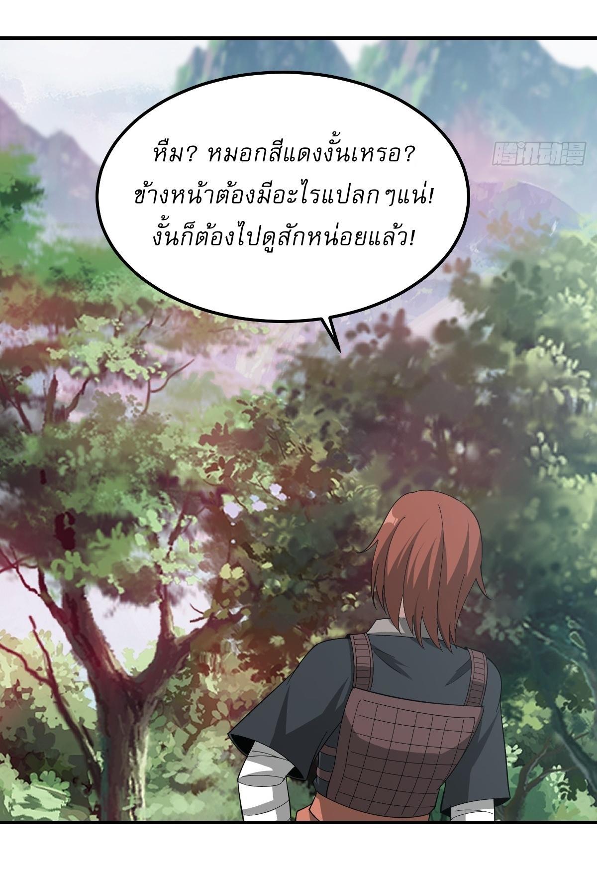 Invincible After a Hundred Years of Seclusion ตอนที่ 246 รูปที่ 31/32