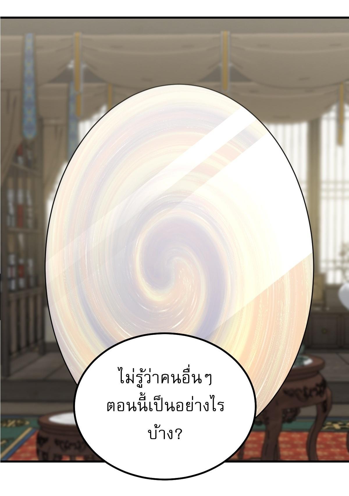 Invincible After a Hundred Years of Seclusion ตอนที่ 246 รูปที่ 5/32