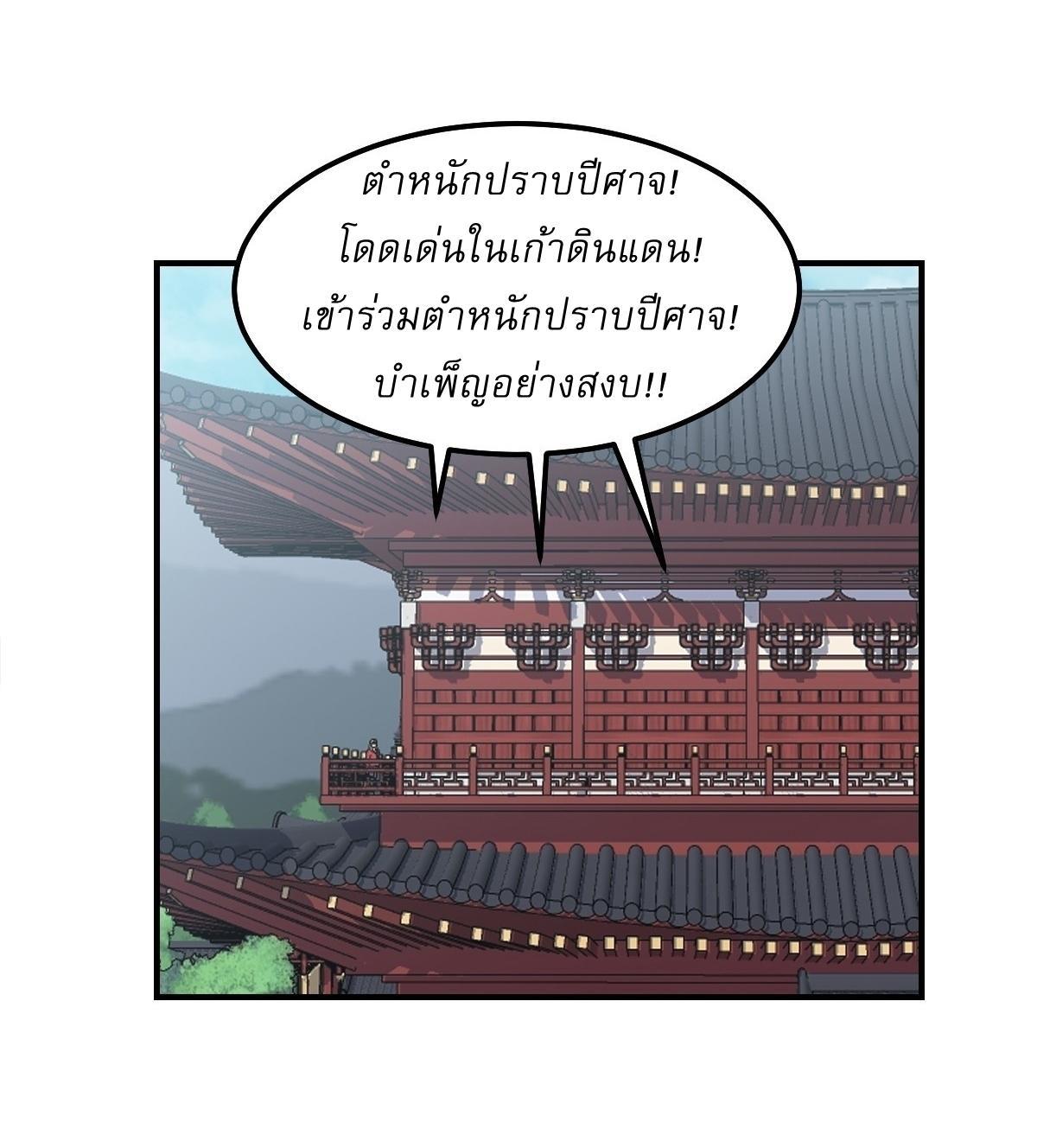 Invincible After a Hundred Years of Seclusion ตอนที่ 246 รูปที่ 8/32