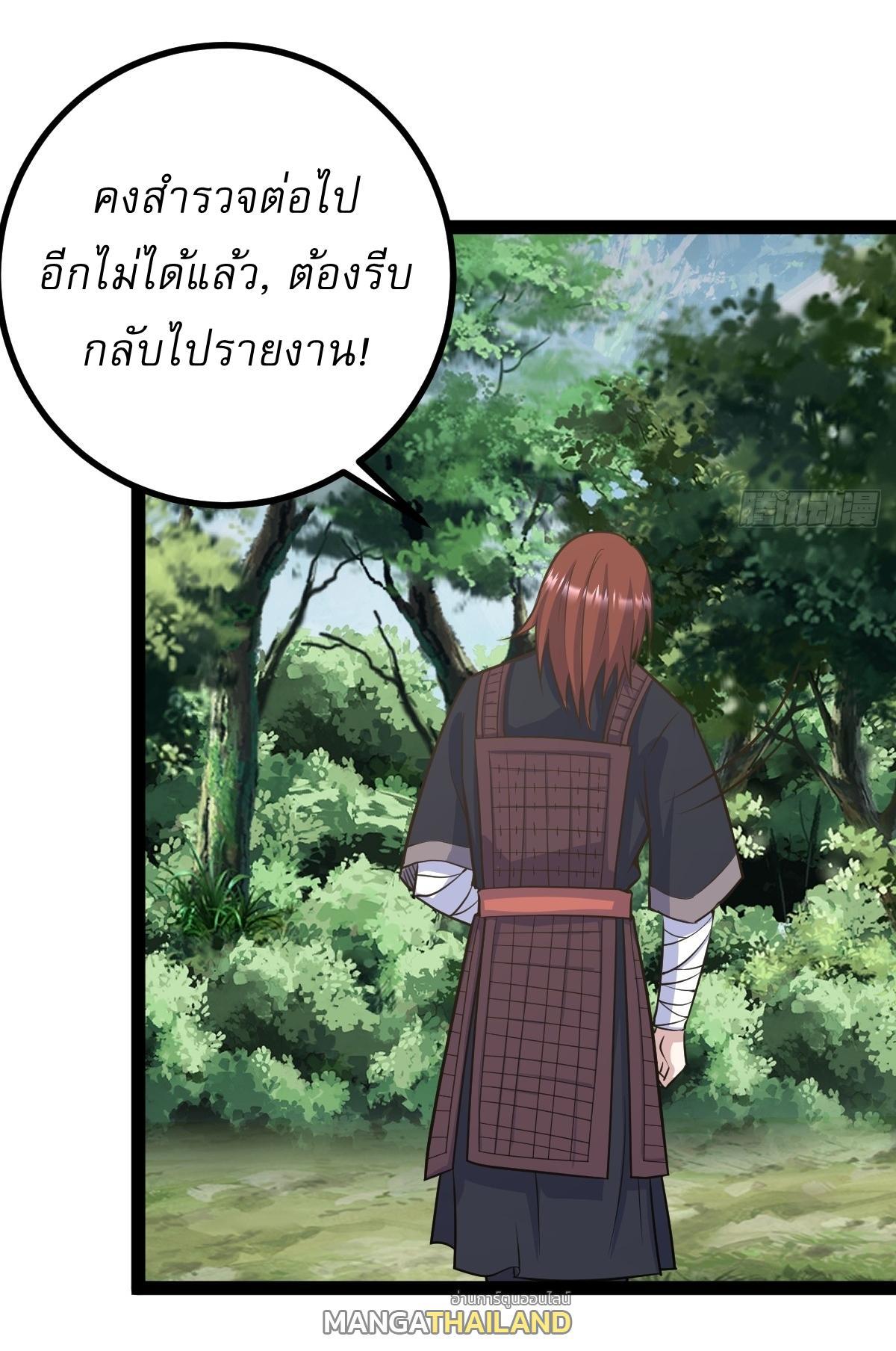 Invincible After a Hundred Years of Seclusion ตอนที่ 247 รูปที่ 12/36