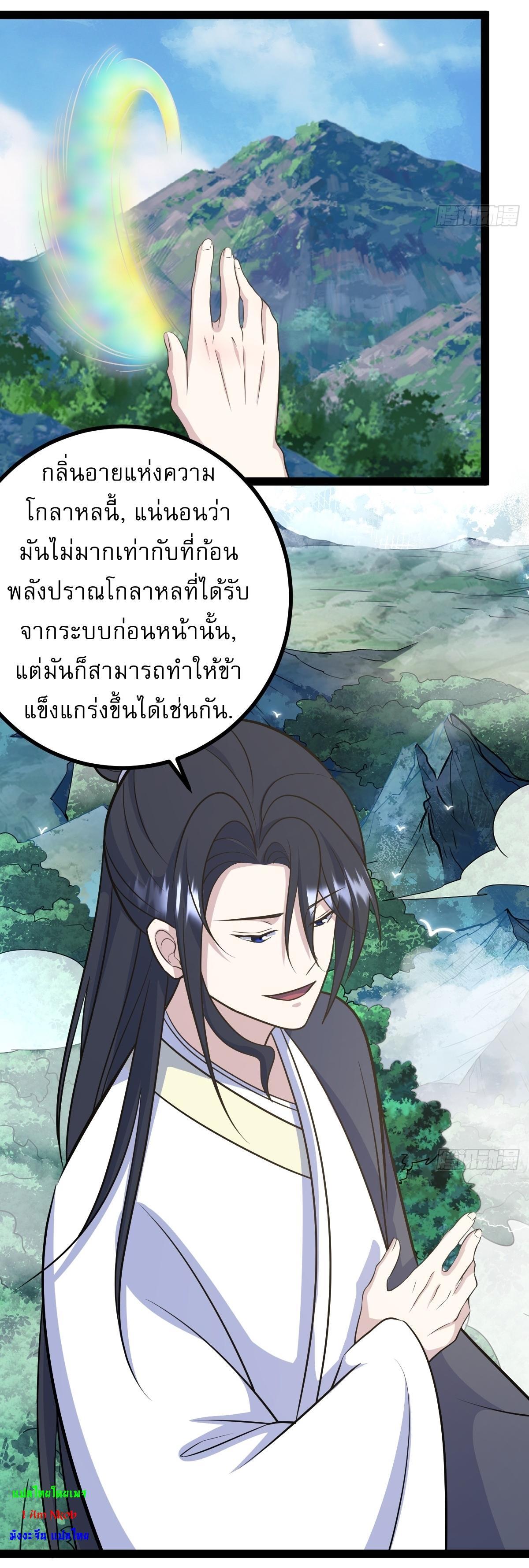 Invincible After a Hundred Years of Seclusion ตอนที่ 247 รูปที่ 29/36