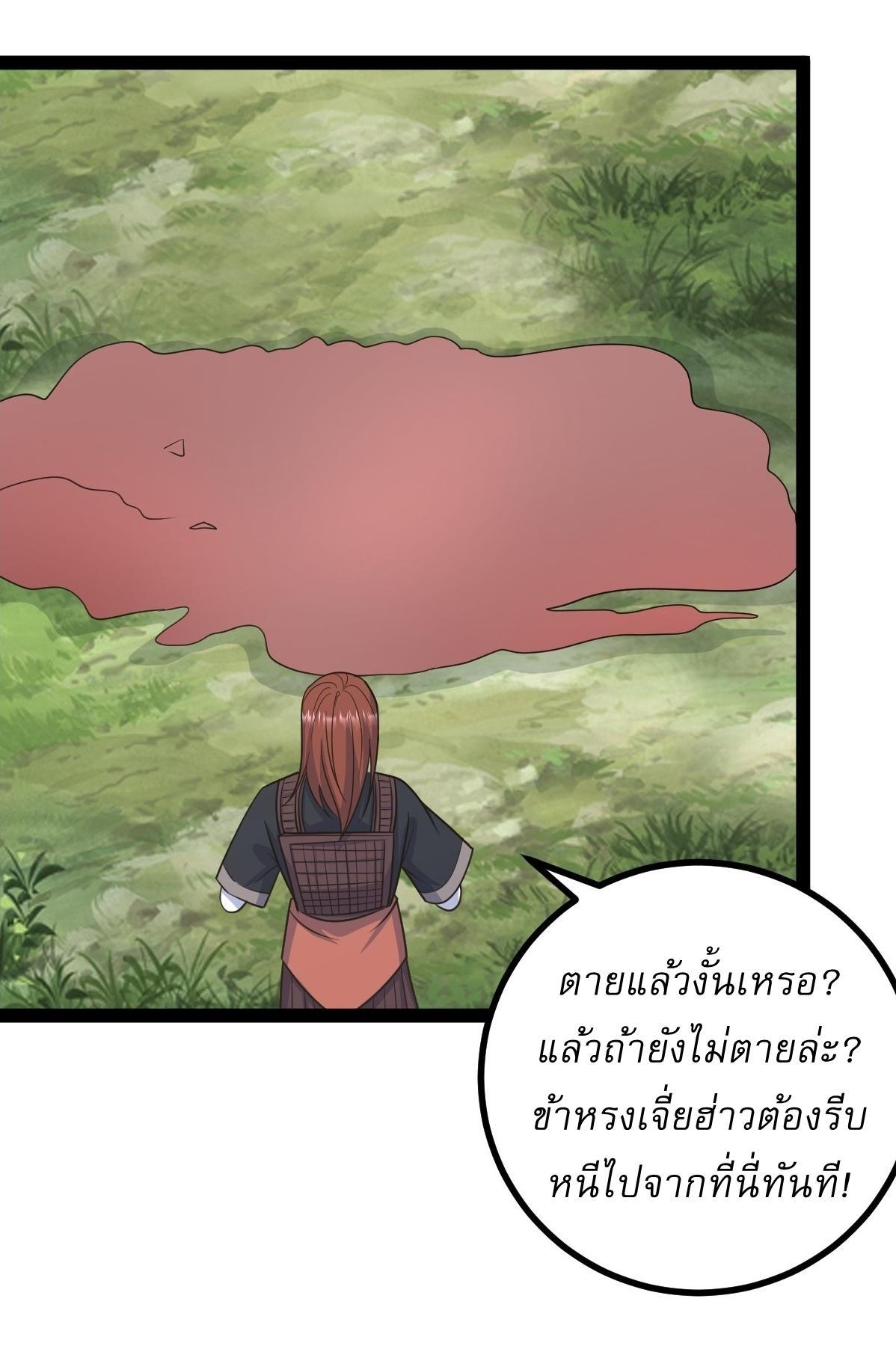 Invincible After a Hundred Years of Seclusion ตอนที่ 247 รูปที่ 6/36