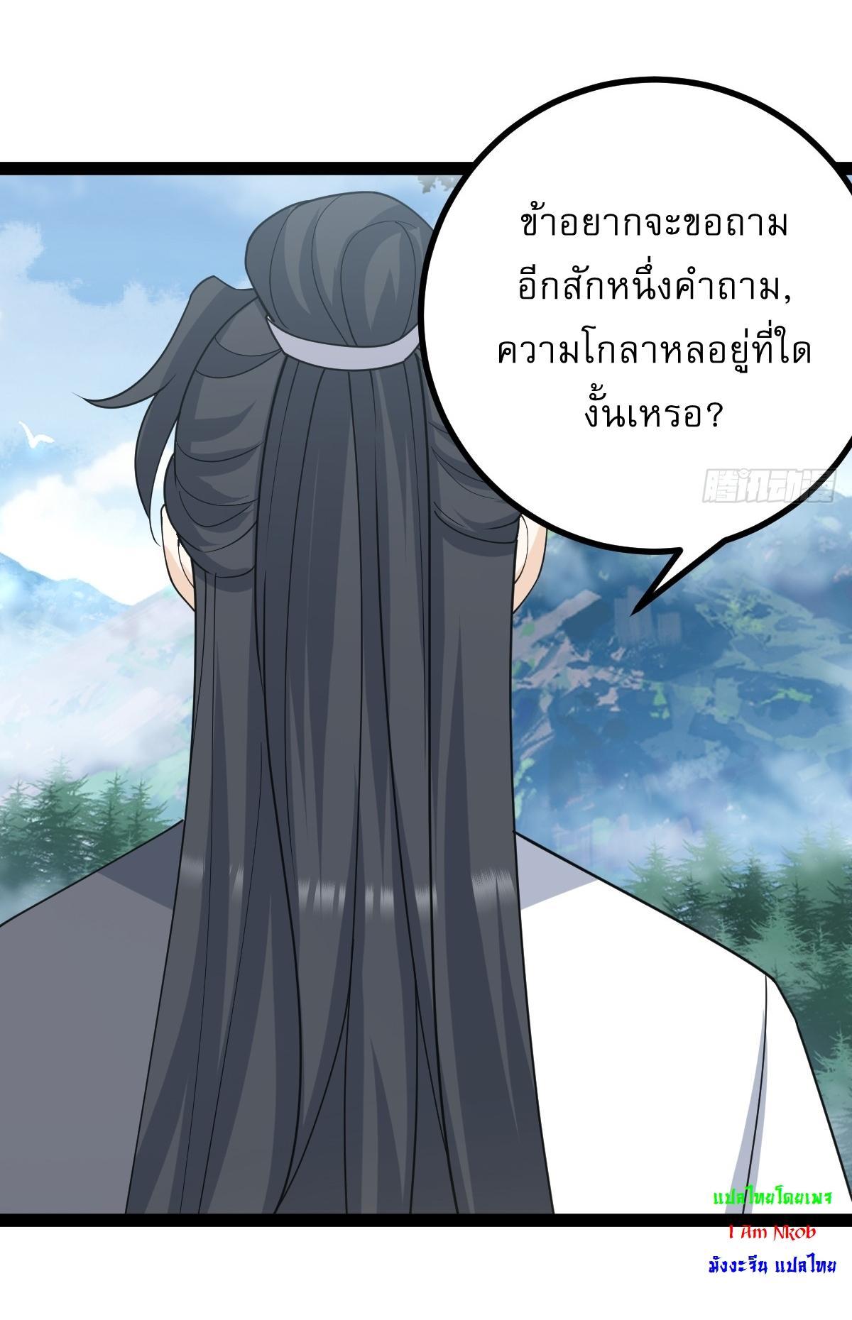 Invincible After a Hundred Years of Seclusion ตอนที่ 248 รูปที่ 24/37