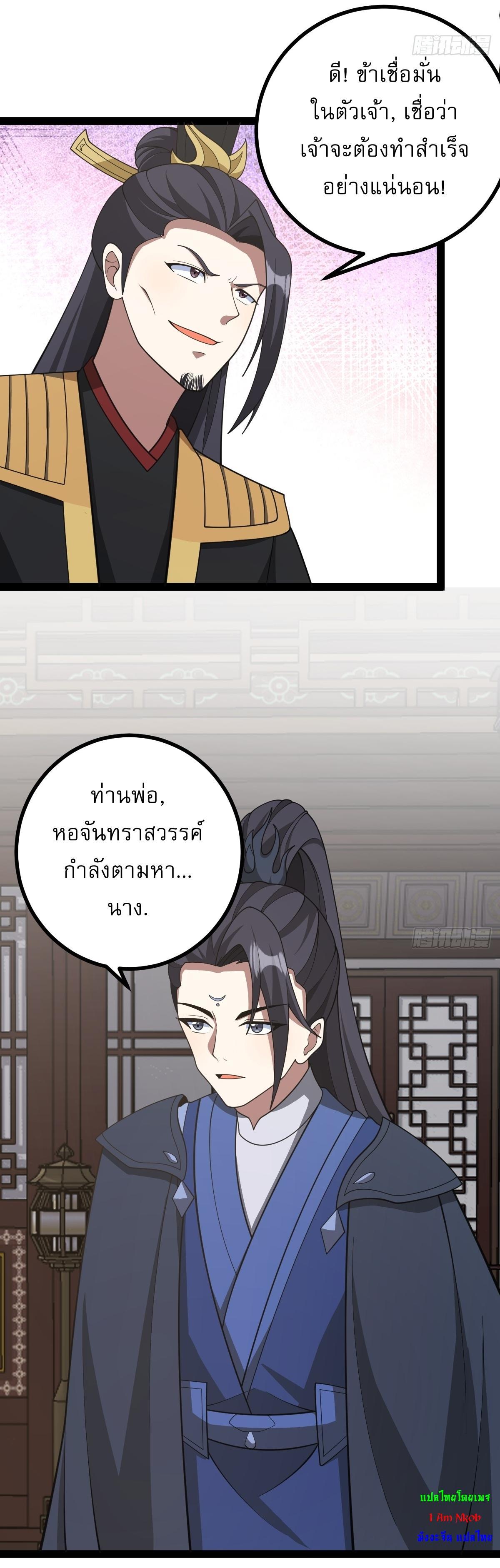 Invincible After a Hundred Years of Seclusion ตอนที่ 249 รูปที่ 17/34